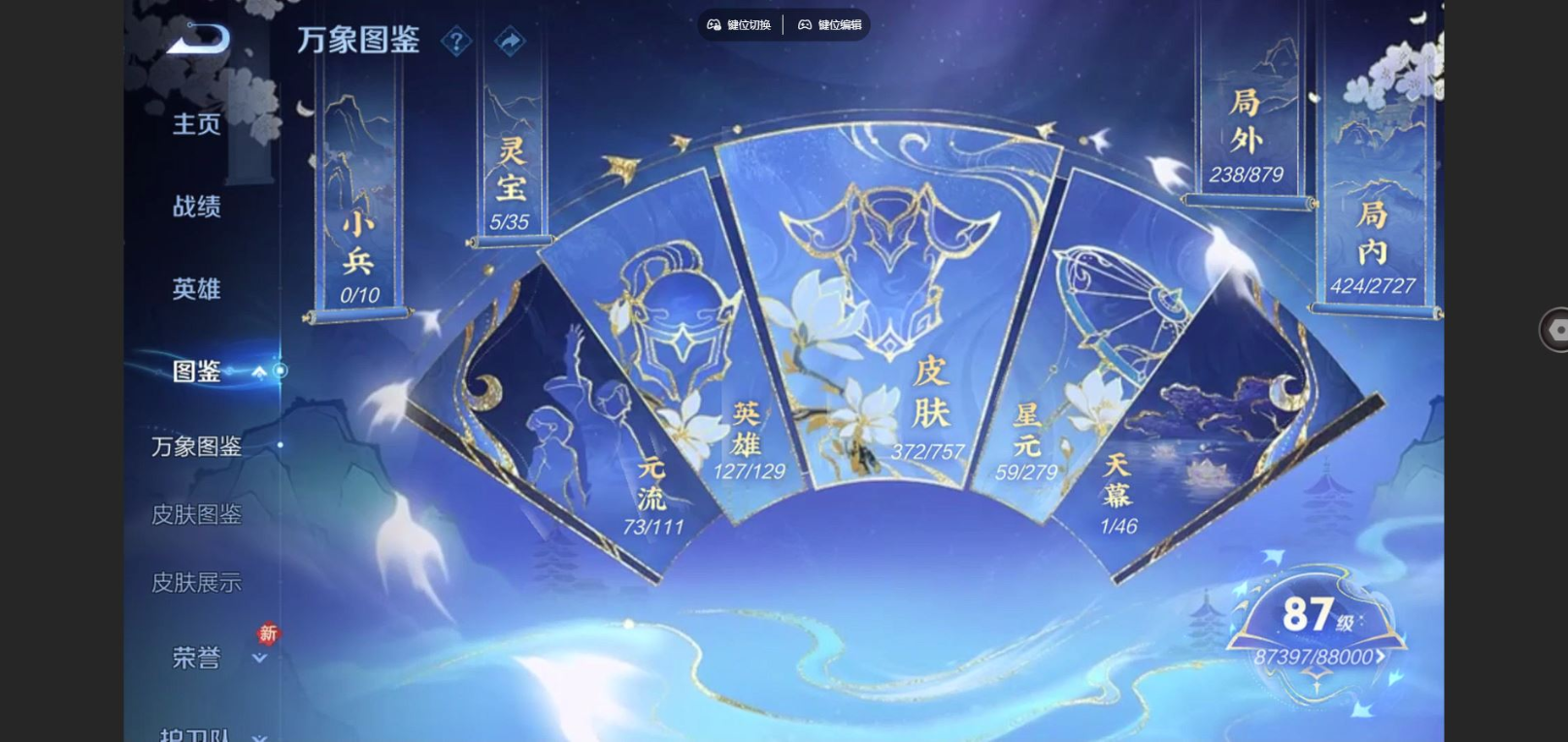 WZCMW4136397王者荣耀账号详情图5