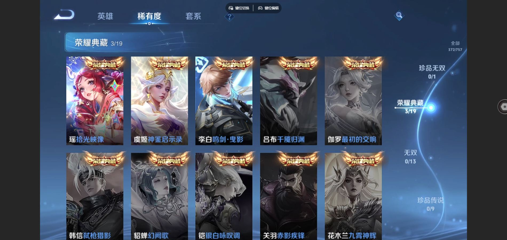 WZCMW4136397王者荣耀账号详情图6