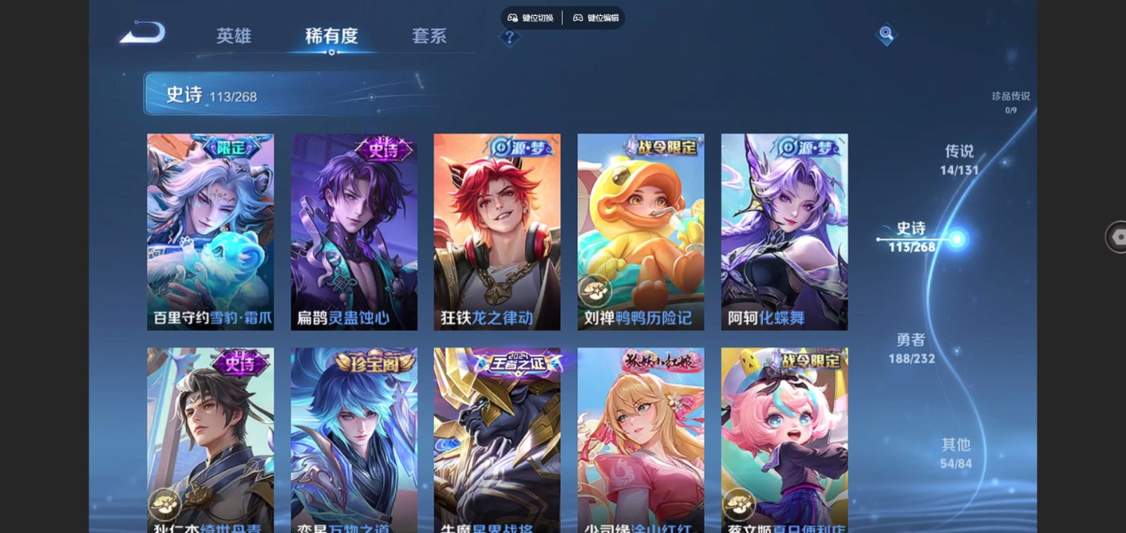 WZCMW4136397王者荣耀账号详情图9