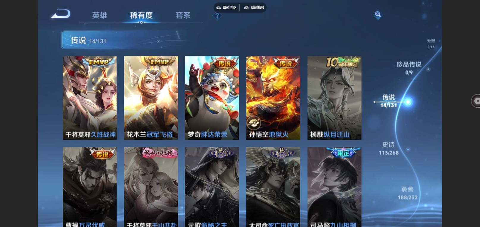 WZCMW4136397王者荣耀账号详情图8