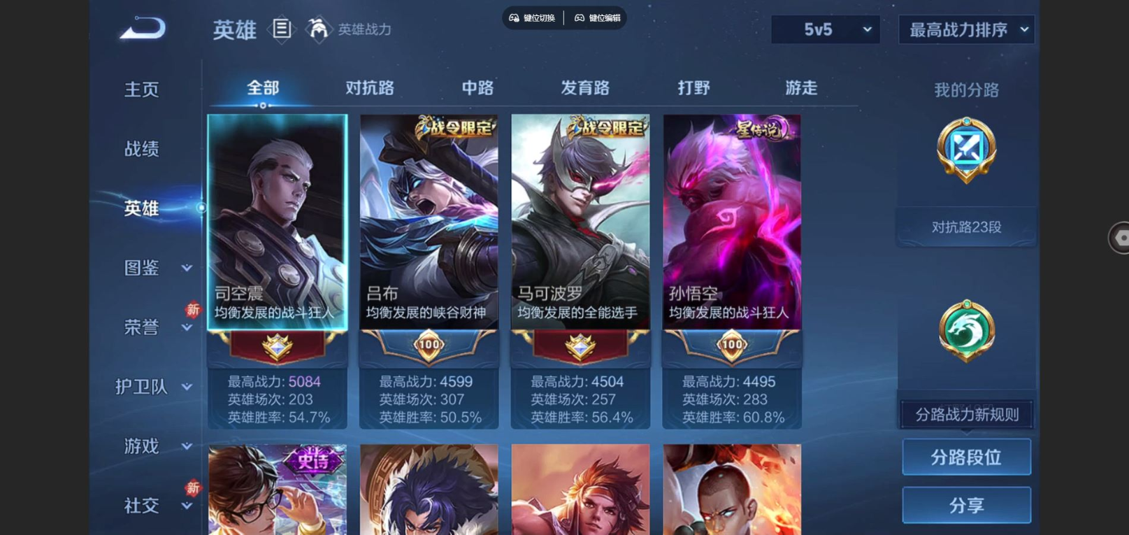 WZCMW4136397王者荣耀账号详情图3