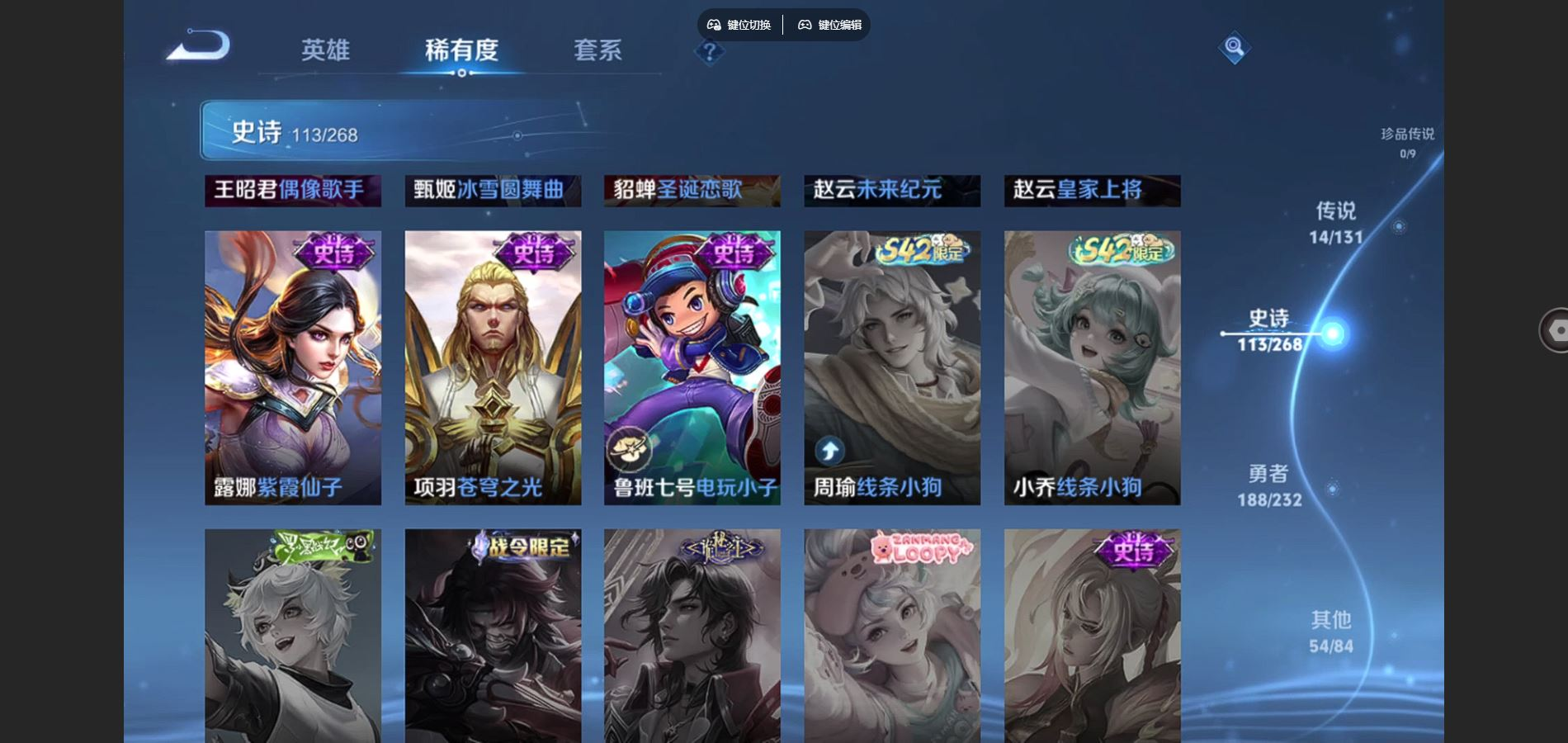 WZCMW4136397王者荣耀账号详情图19