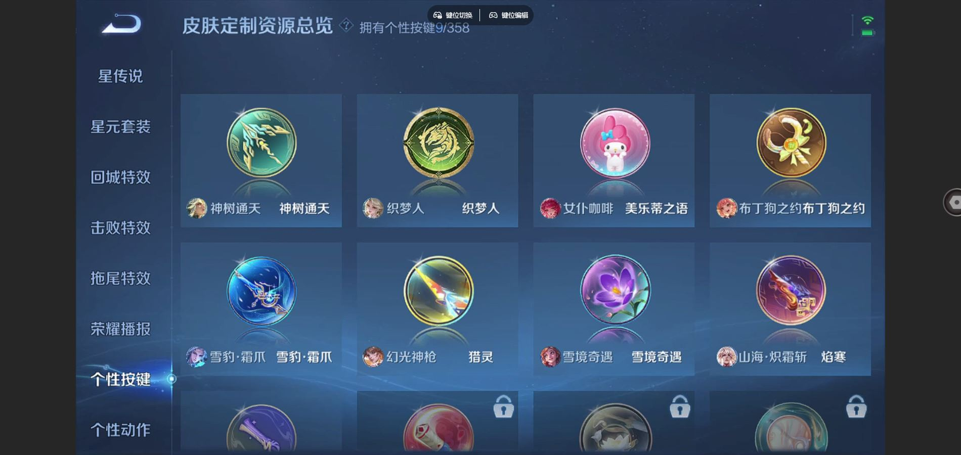 WZCMW4136397王者荣耀账号详情图22