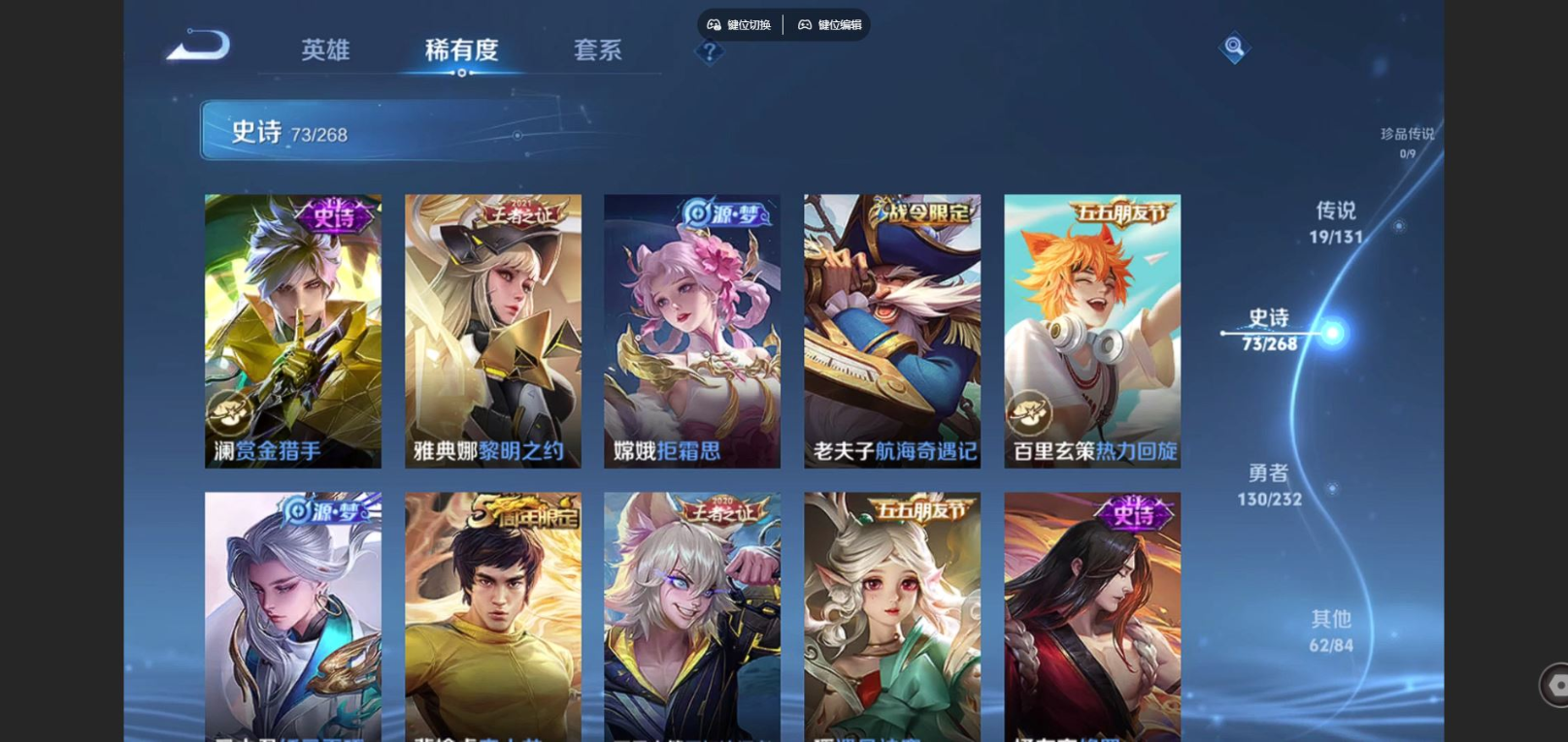 WZQM4132786王者荣耀账号详情图12