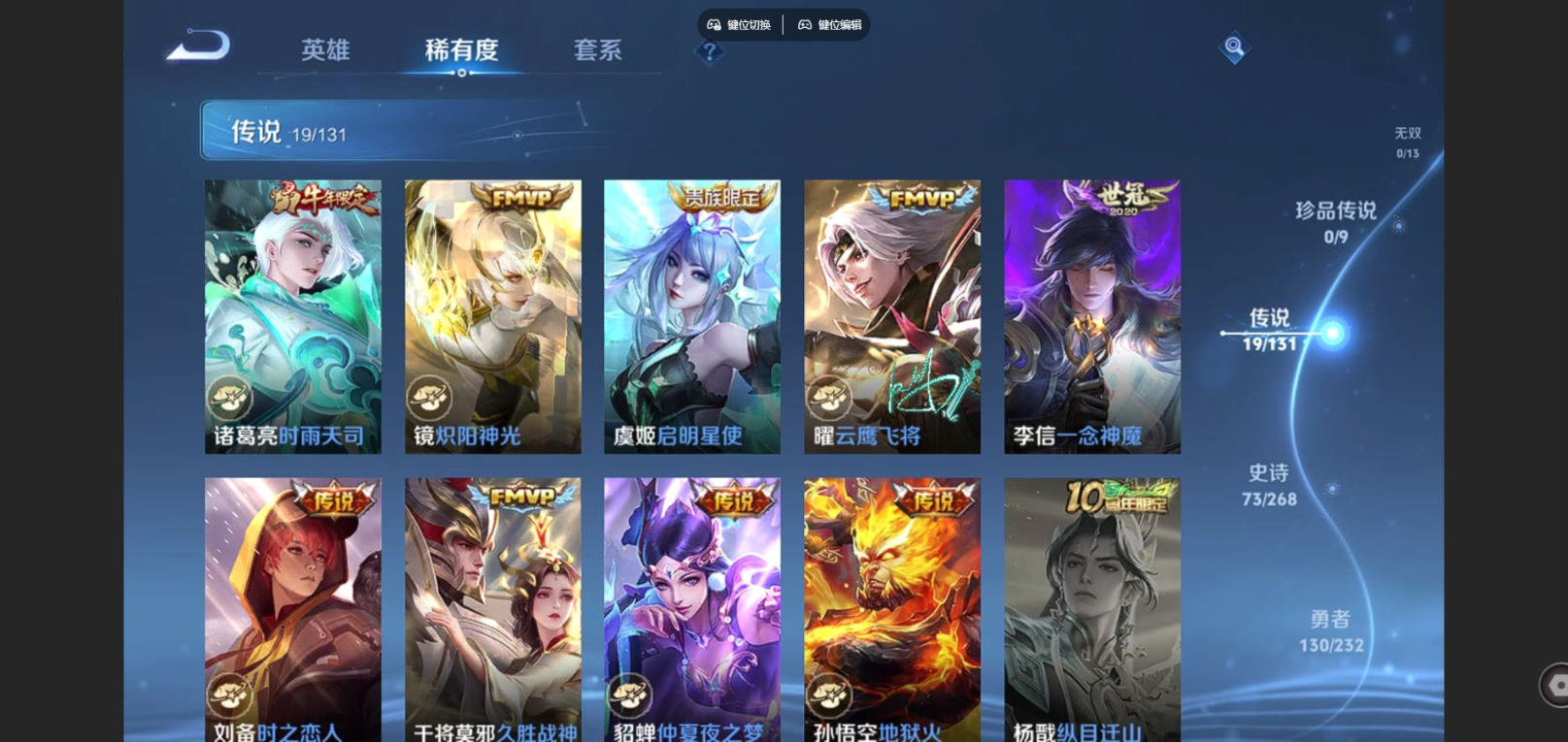 WZQM4132786王者荣耀账号详情图10