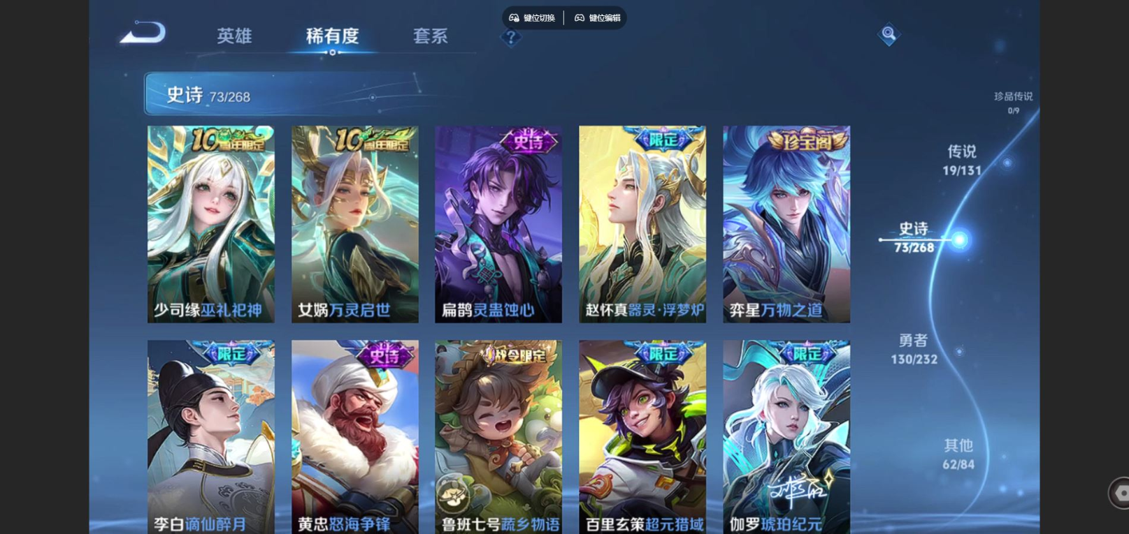 WZQM4132786王者荣耀账号详情图9