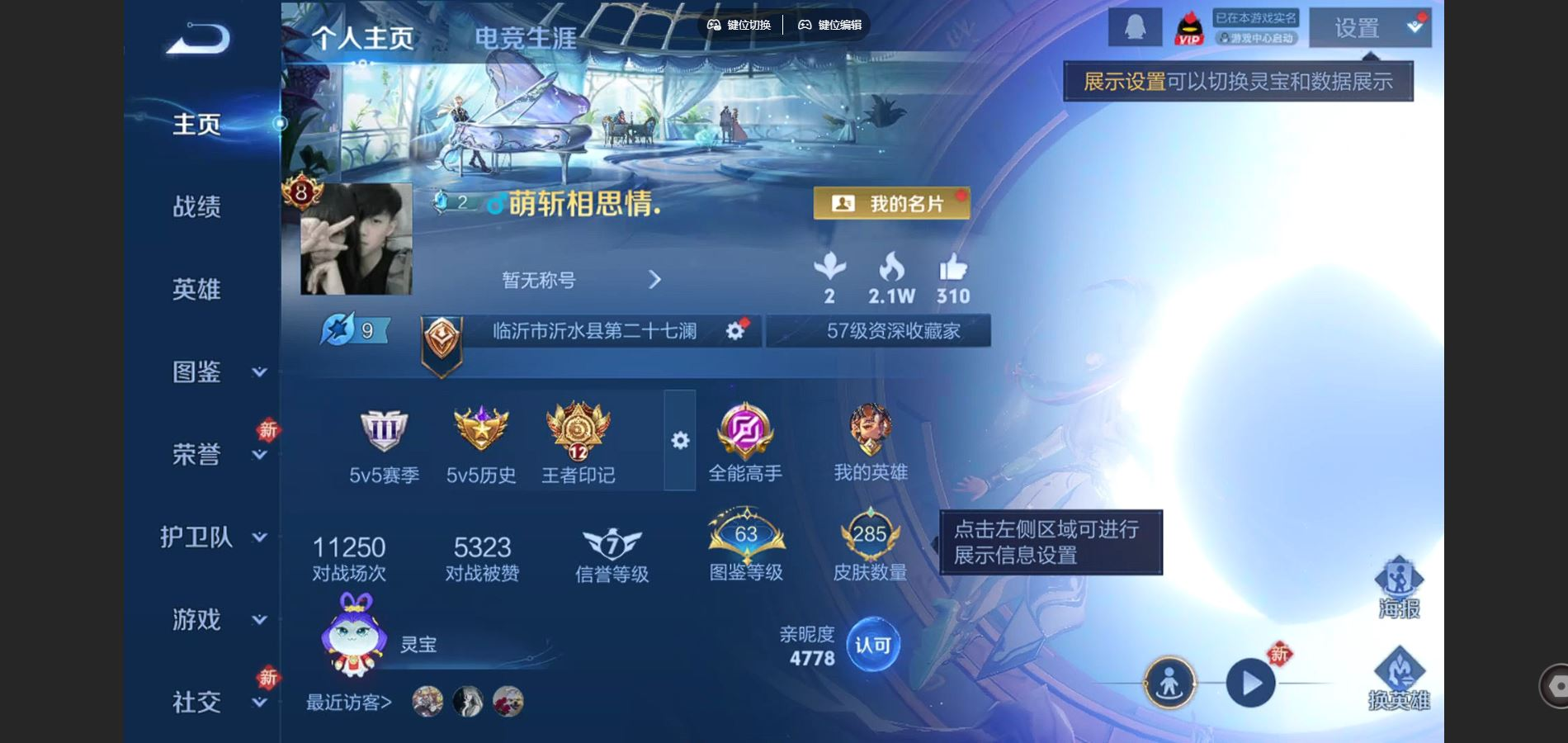 WZQM4132786王者荣耀账号详情图4