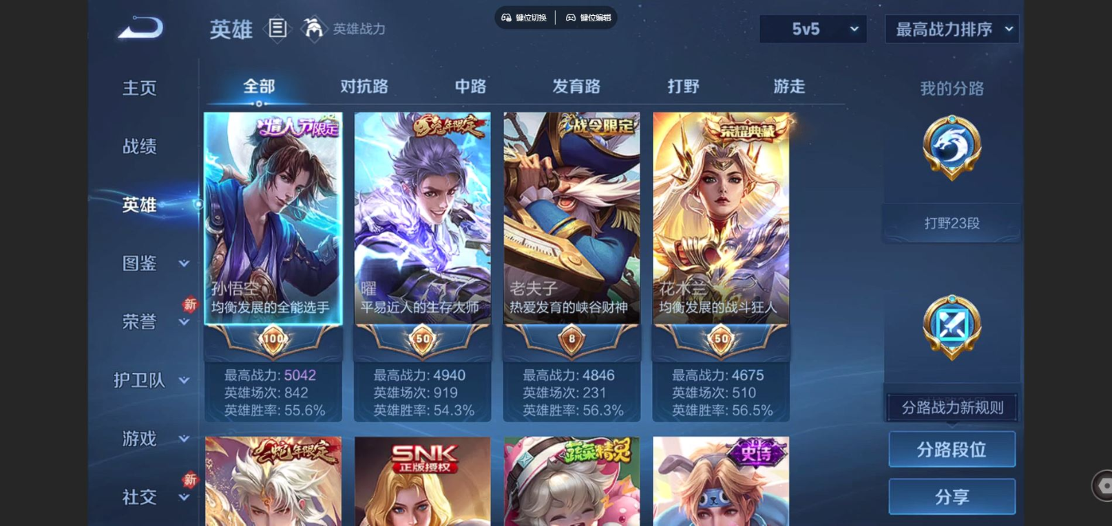 WZQM4132786王者荣耀账号详情图5