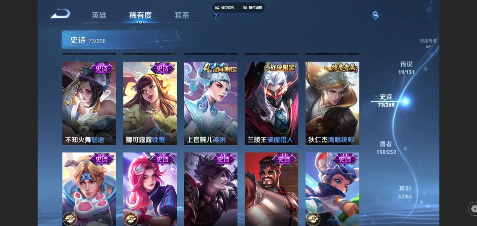 WZQM4132786王者荣耀账号详情图13