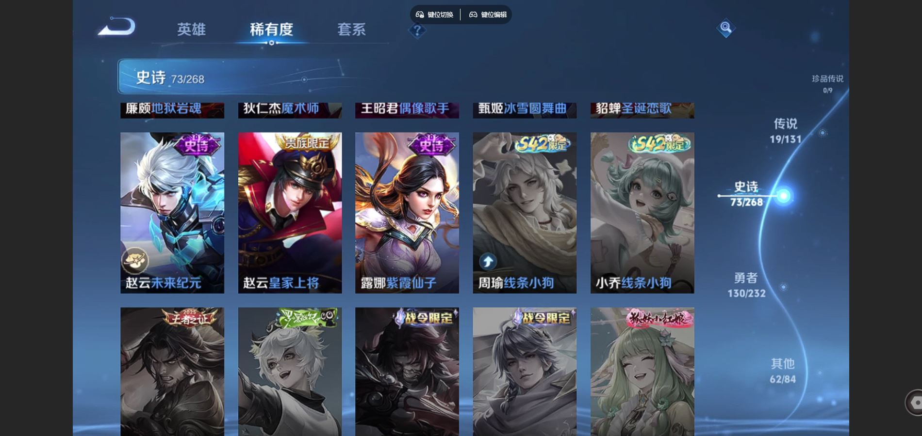 WZQM4132786王者荣耀账号详情图15