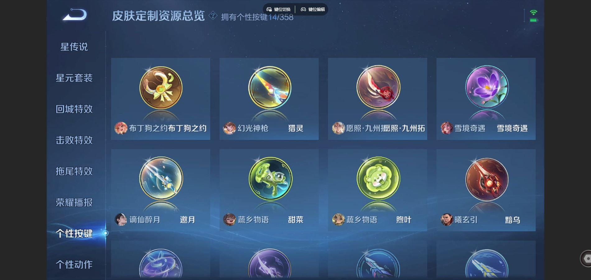 WZQM4132786王者荣耀账号详情图19