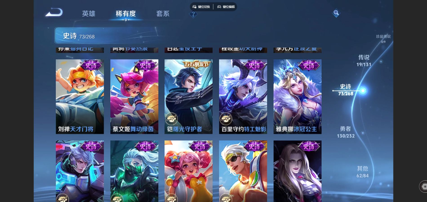 WZQM4132786王者荣耀账号详情图14