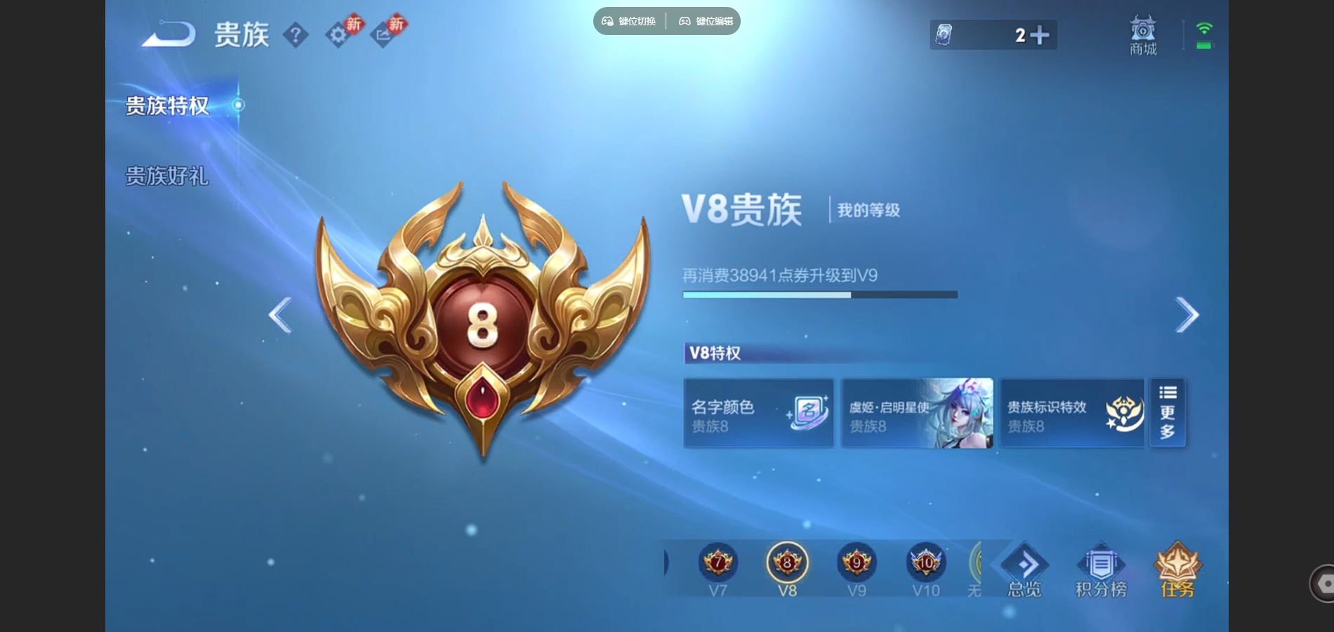 WZQM4132786王者荣耀账号详情图18