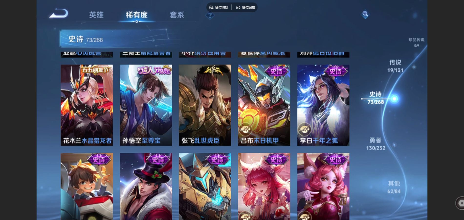 WZQM4132786王者荣耀账号详情图16