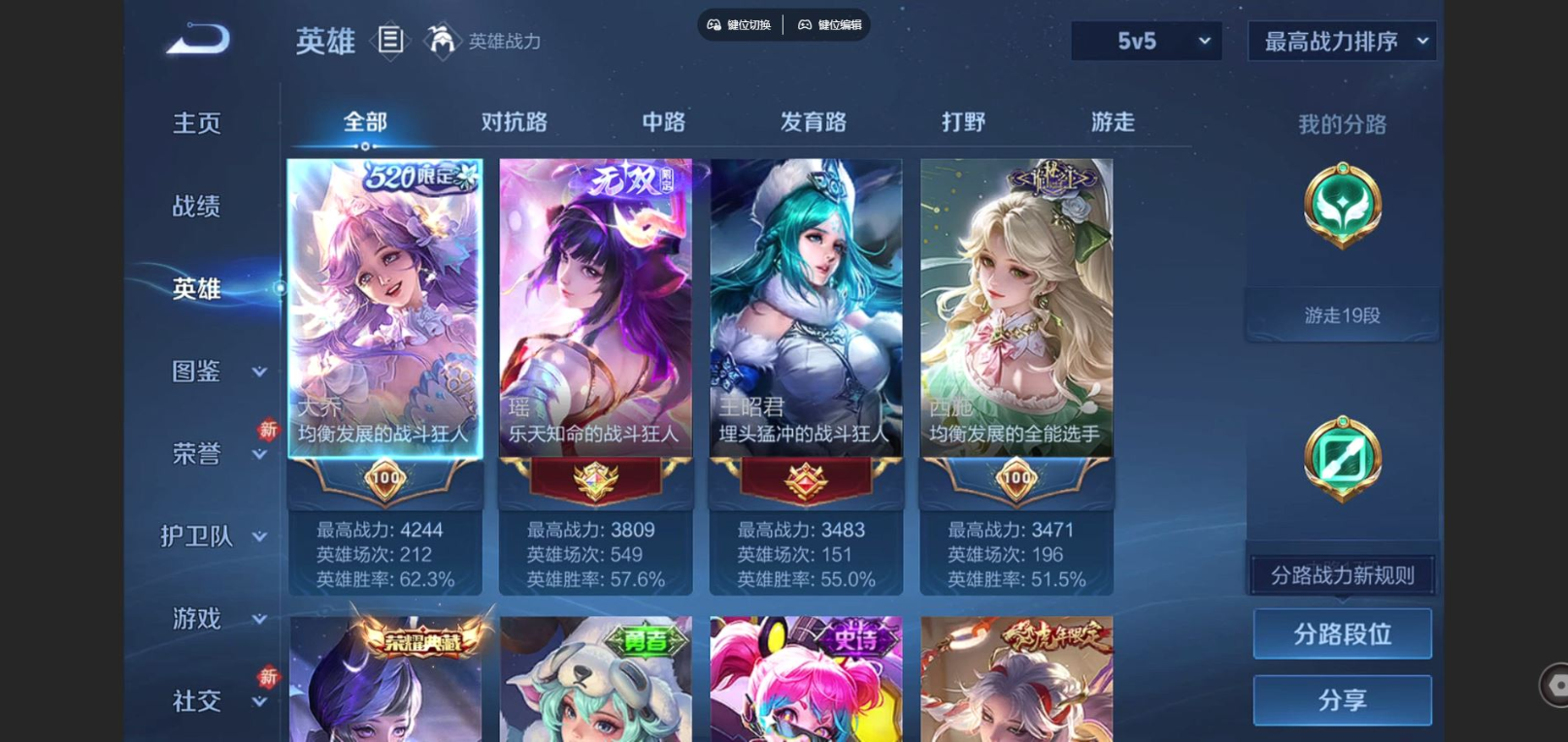 WZQM4132806王者荣耀账号详情图6