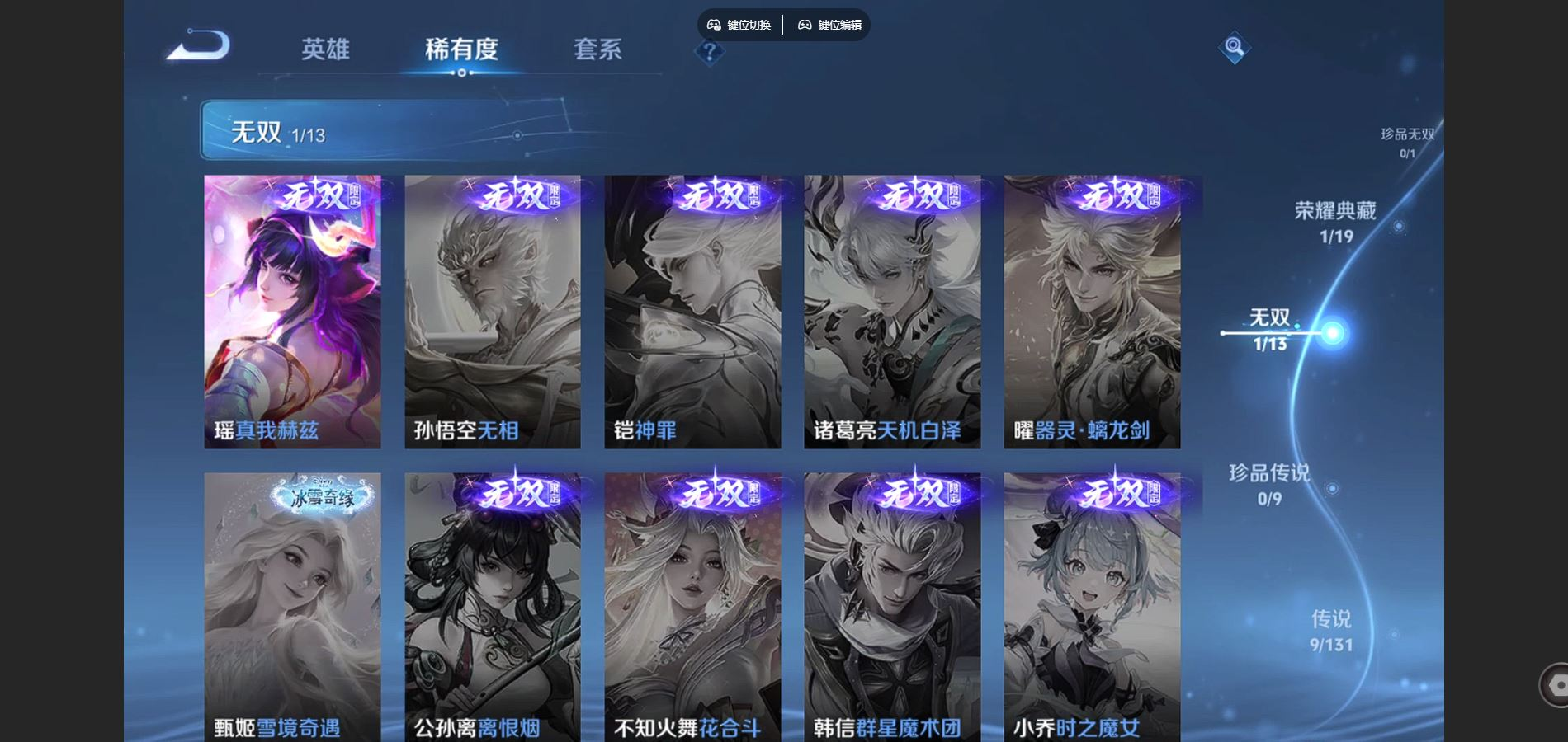 WZQM4132806王者荣耀账号详情图8