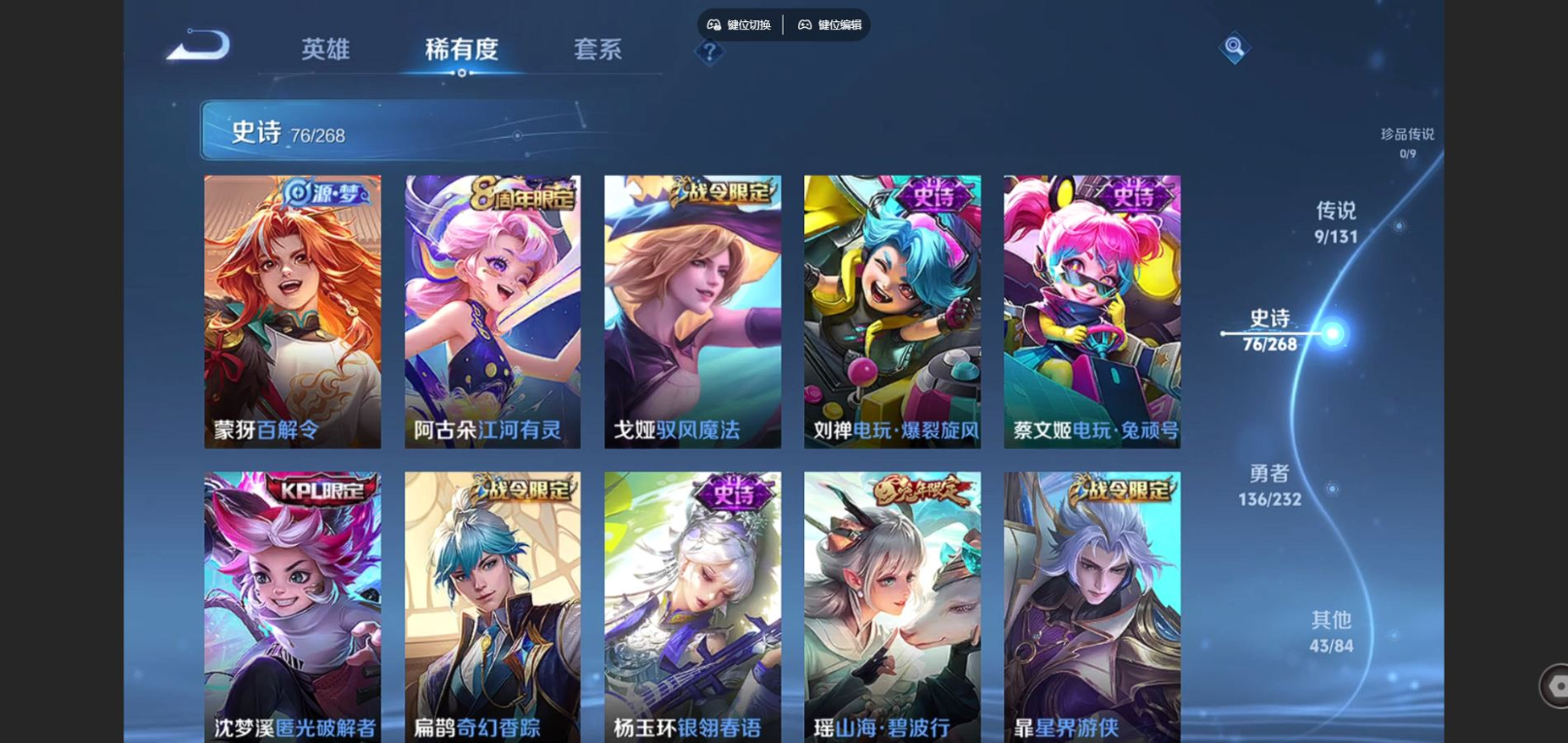 WZQM4132806王者荣耀账号详情图12