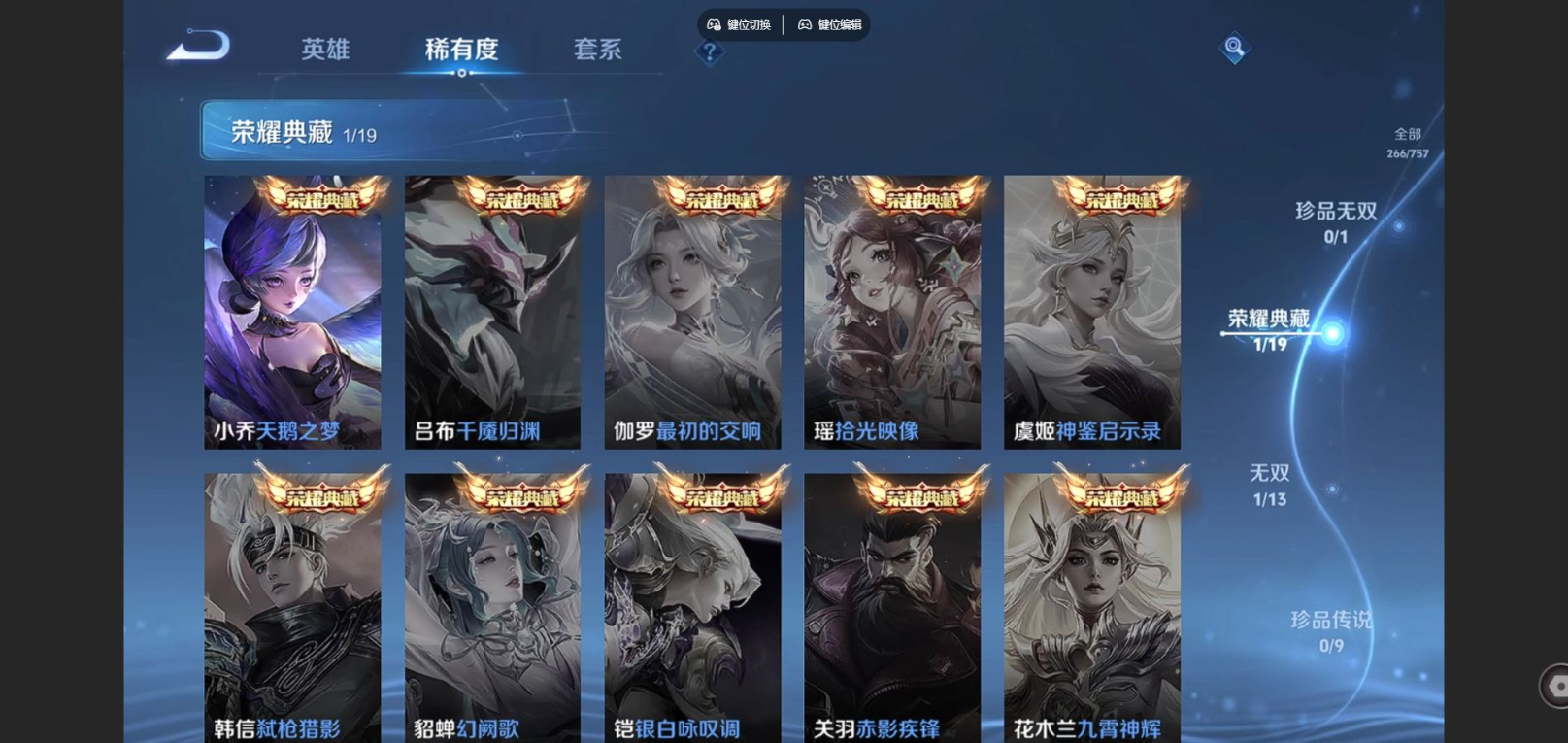 WZQM4132806王者荣耀账号详情图9