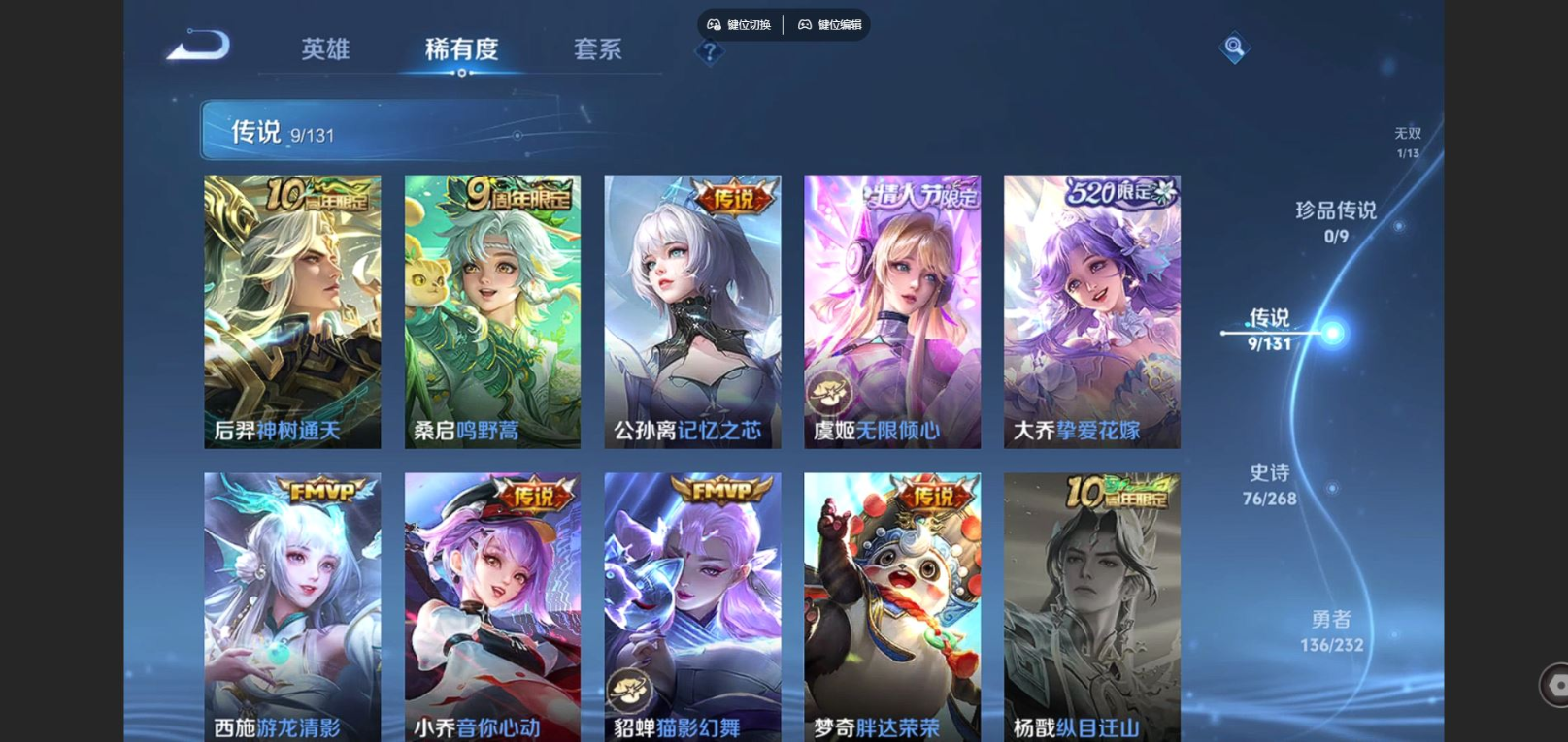 WZQM4132806王者荣耀账号详情图10