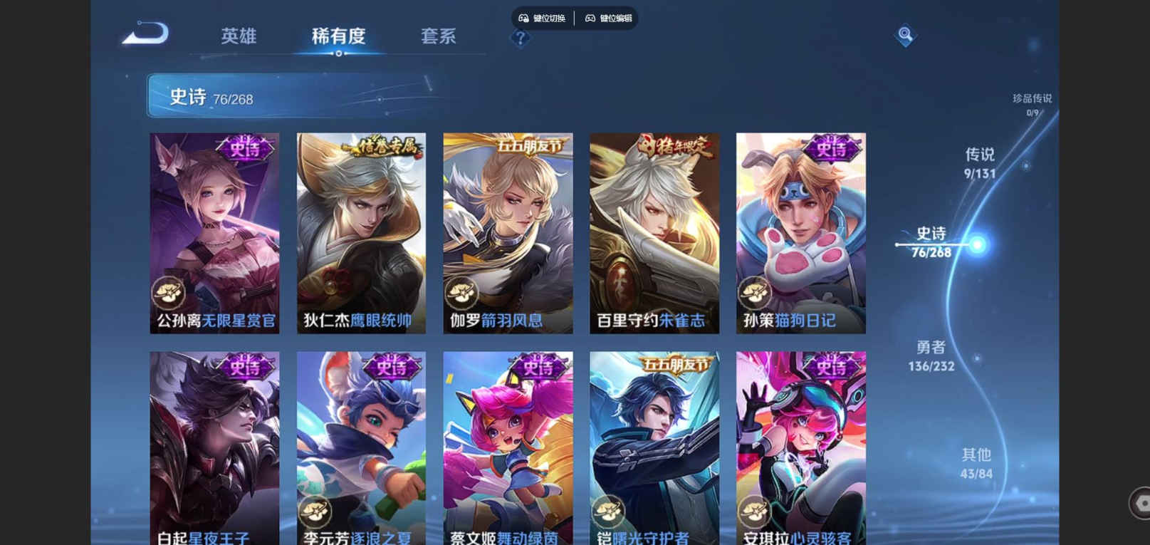 WZQM4132806王者荣耀账号详情图15