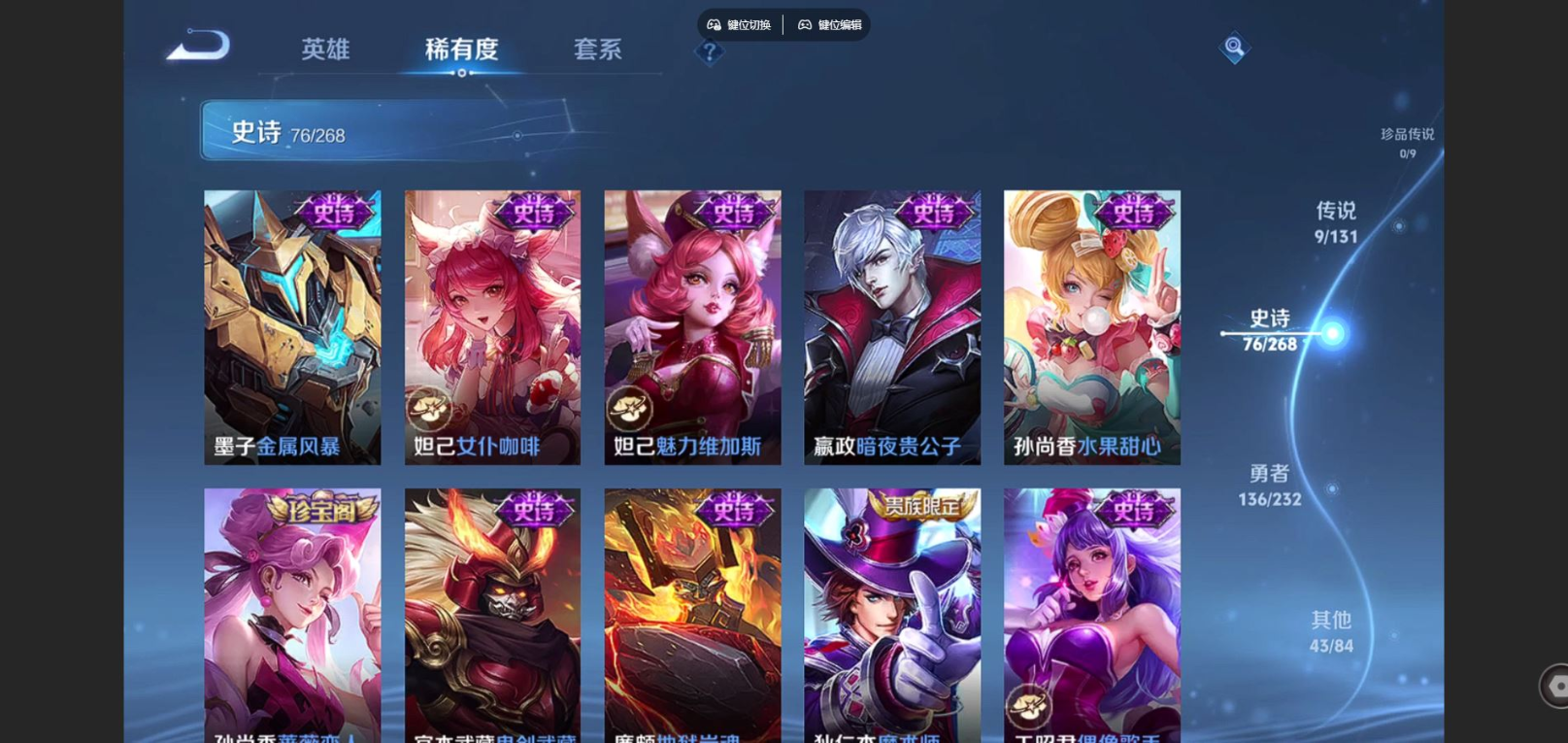 WZQM4132806王者荣耀账号详情图16