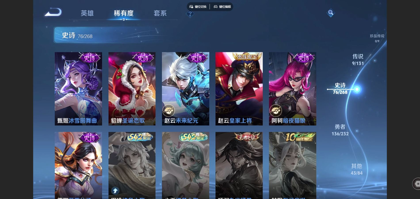 WZQM4132806王者荣耀账号详情图18