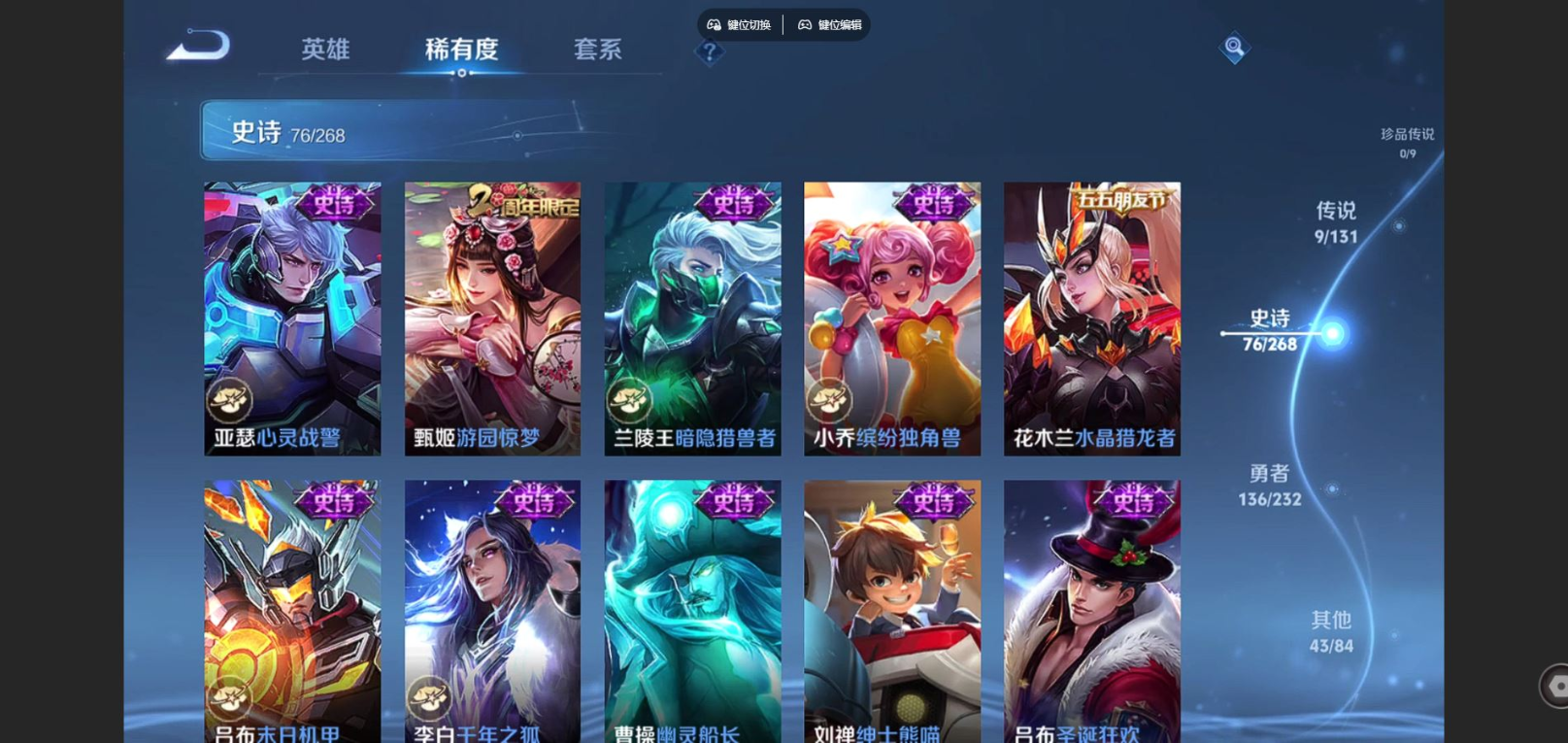 WZQM4132806王者荣耀账号详情图17