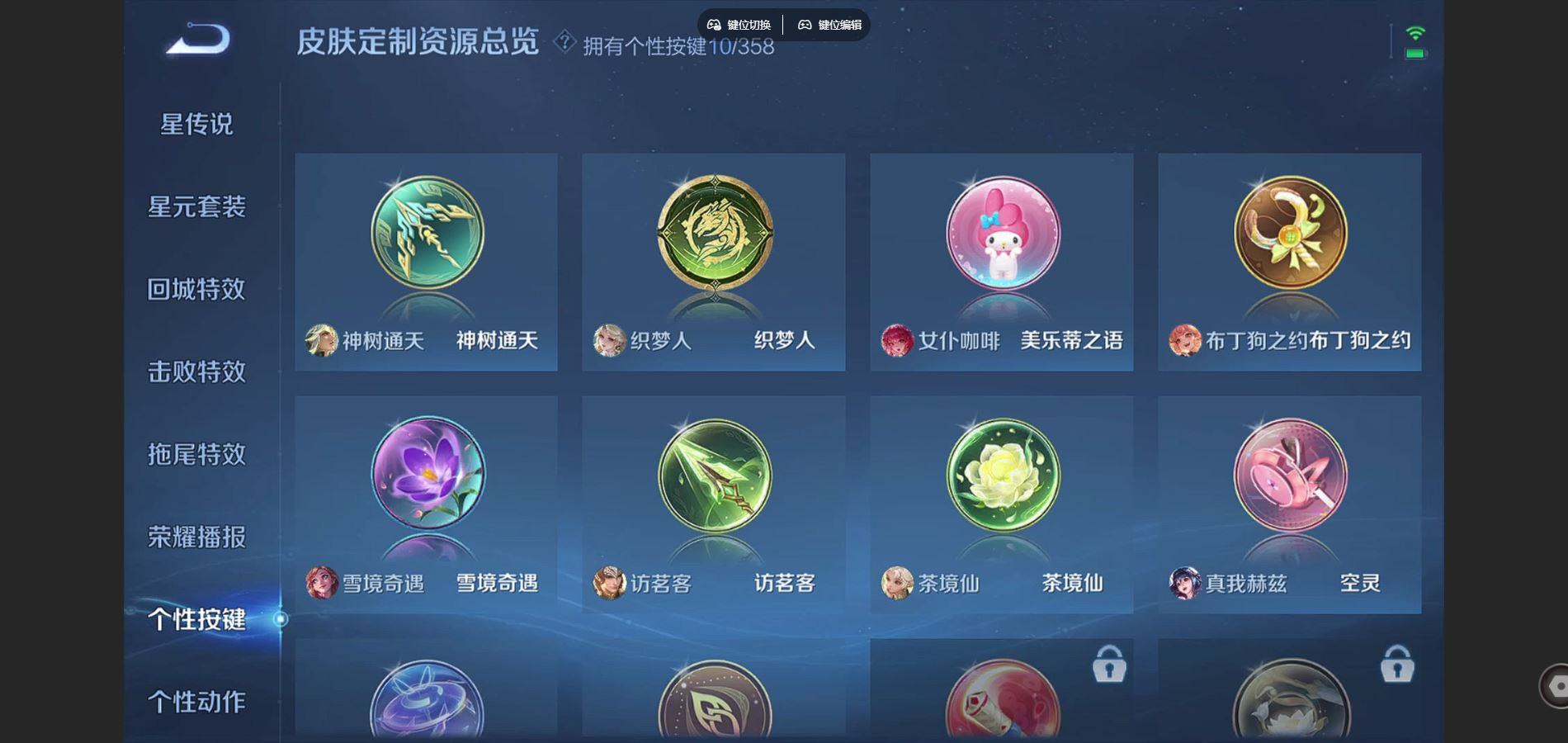 WZQM4132806王者荣耀账号详情图19