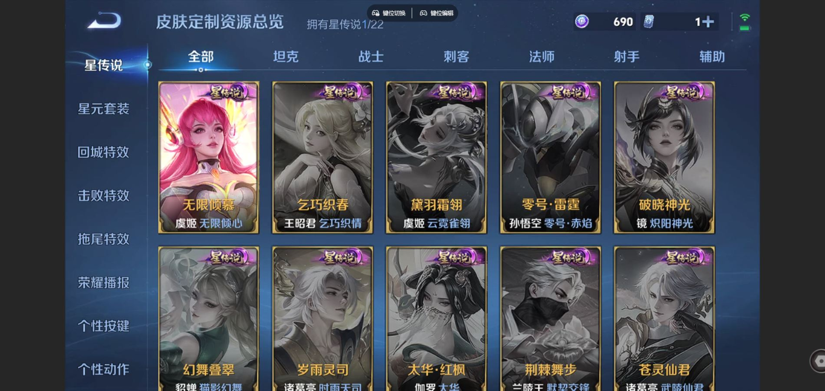 WZQM4132806王者荣耀账号详情图20