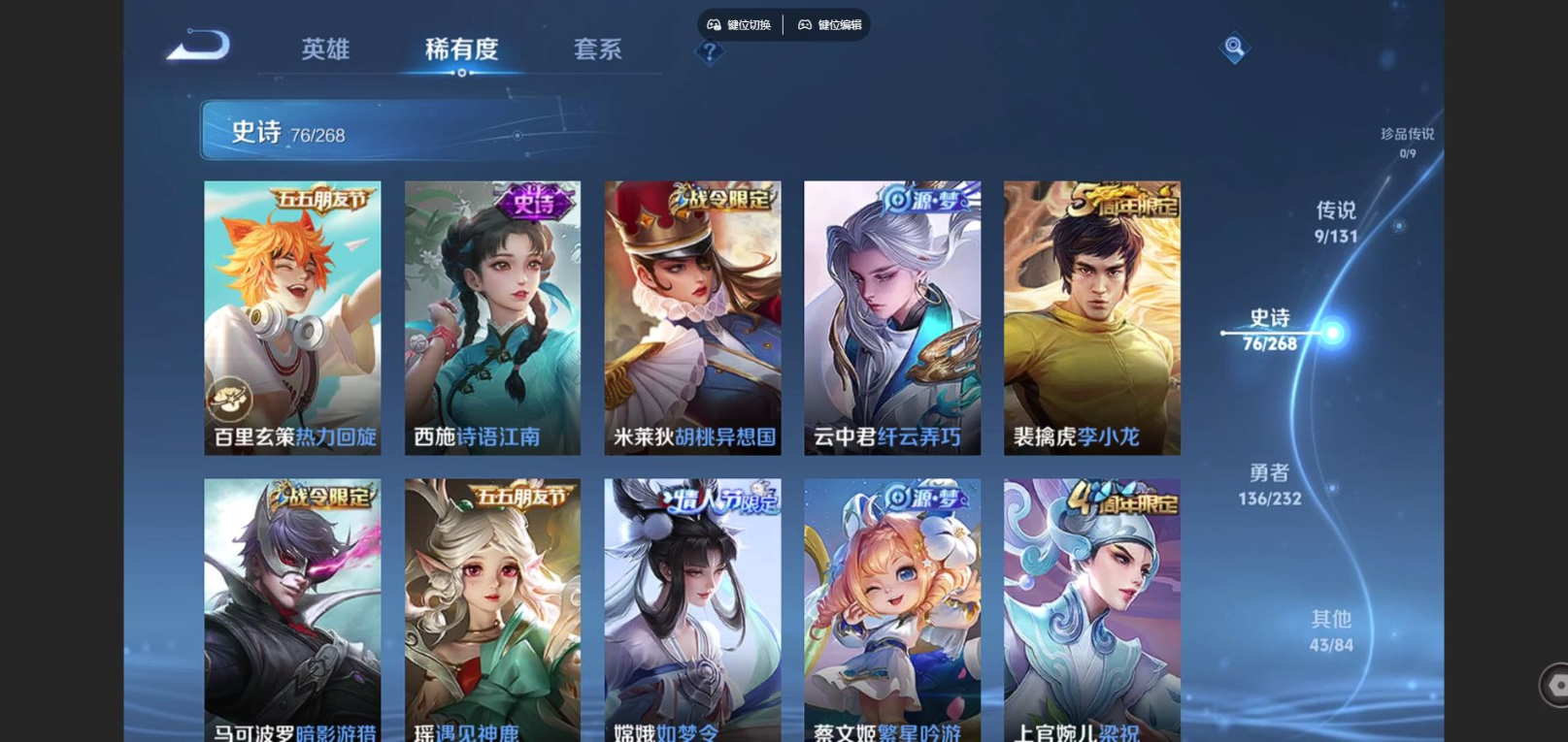 WZQM4132806王者荣耀账号详情图14