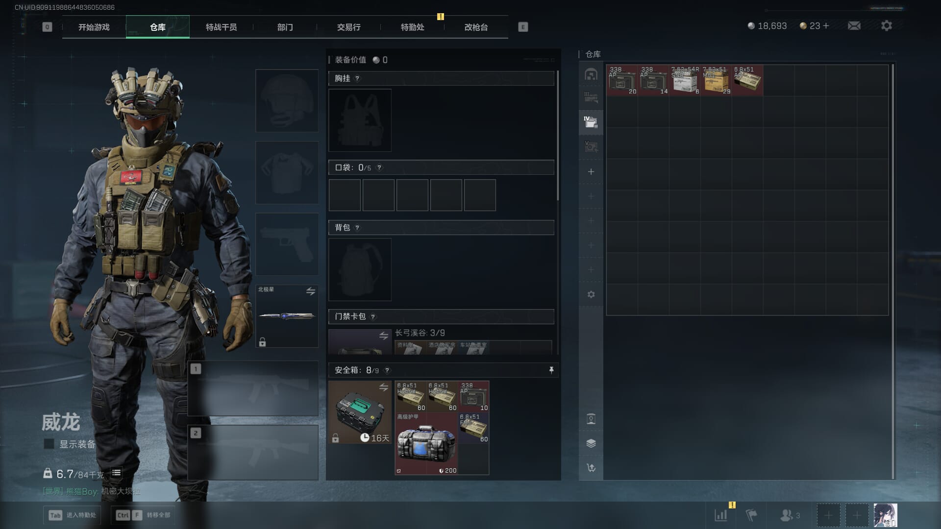 SJZQM452707三角洲行动账号详情图13