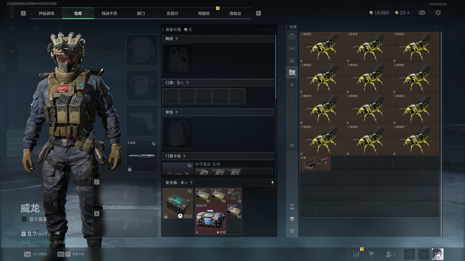 SJZQM452707三角洲行动账号详情图14