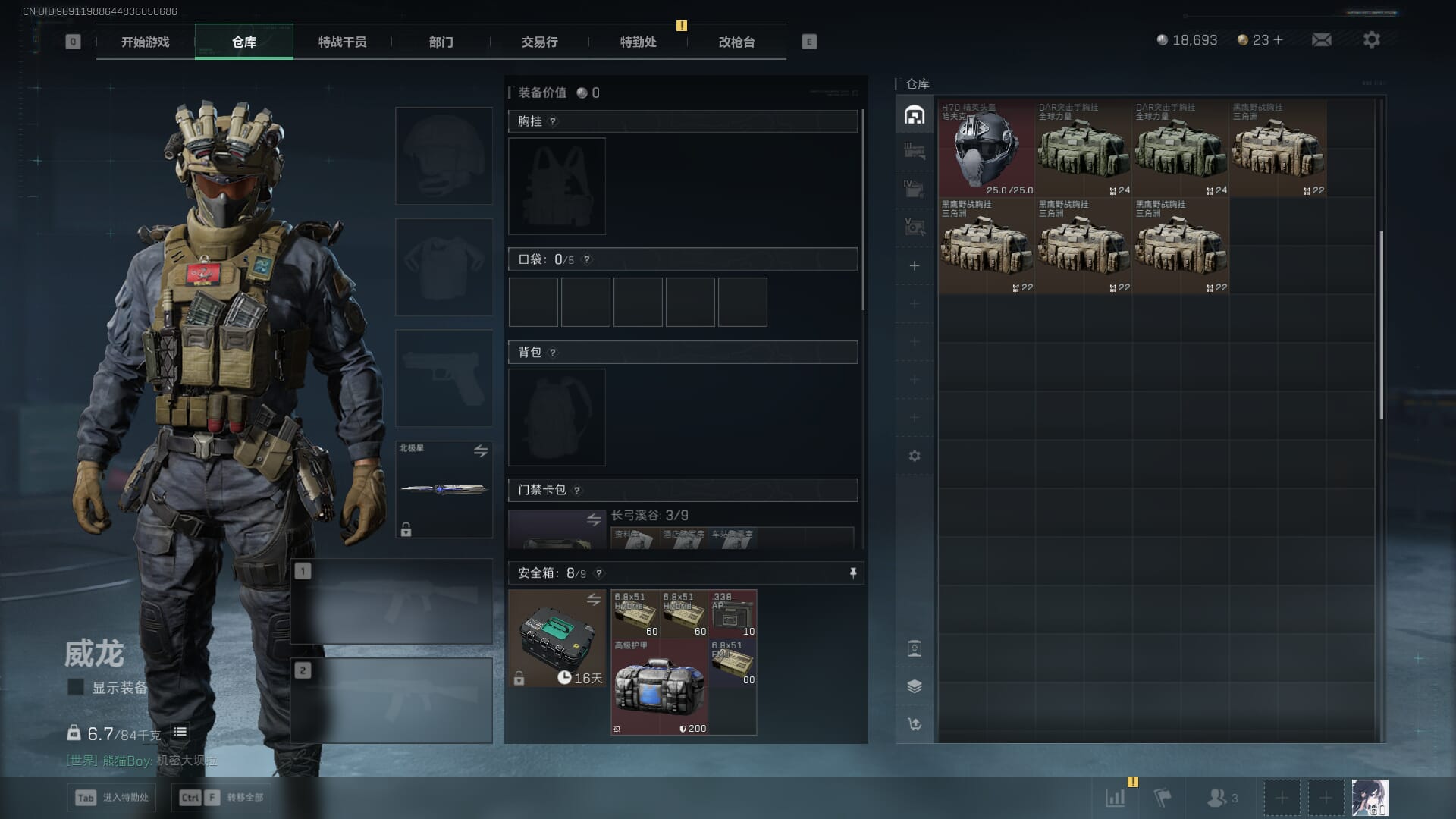 SJZQM452707三角洲行动账号详情图11