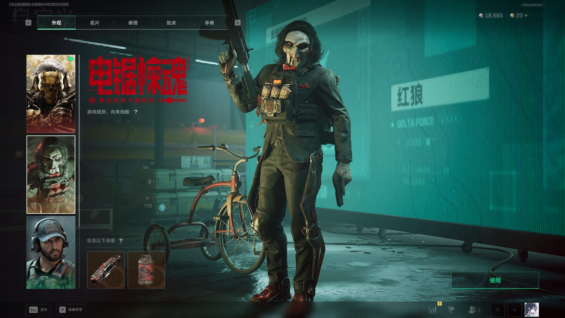 SJZQM452707三角洲行动账号详情图20