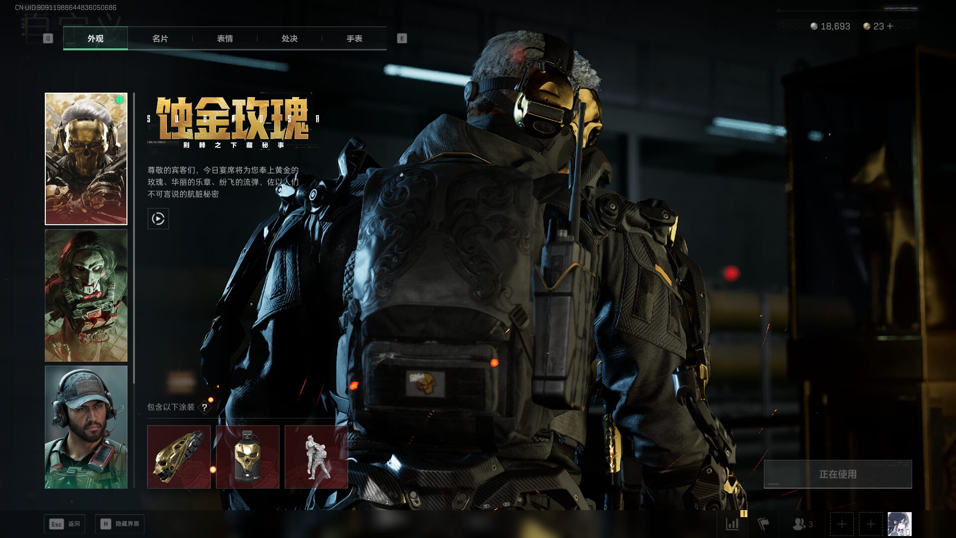 SJZQM452707三角洲行动账号详情图19