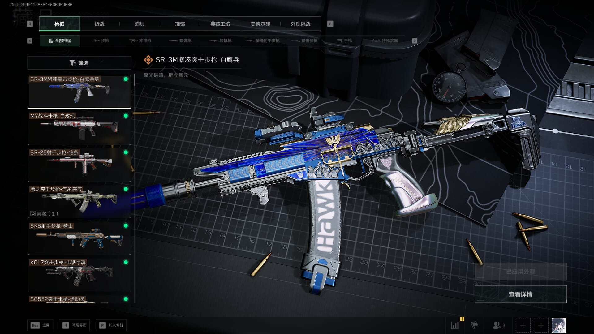 SJZQM452707三角洲行动账号详情图26