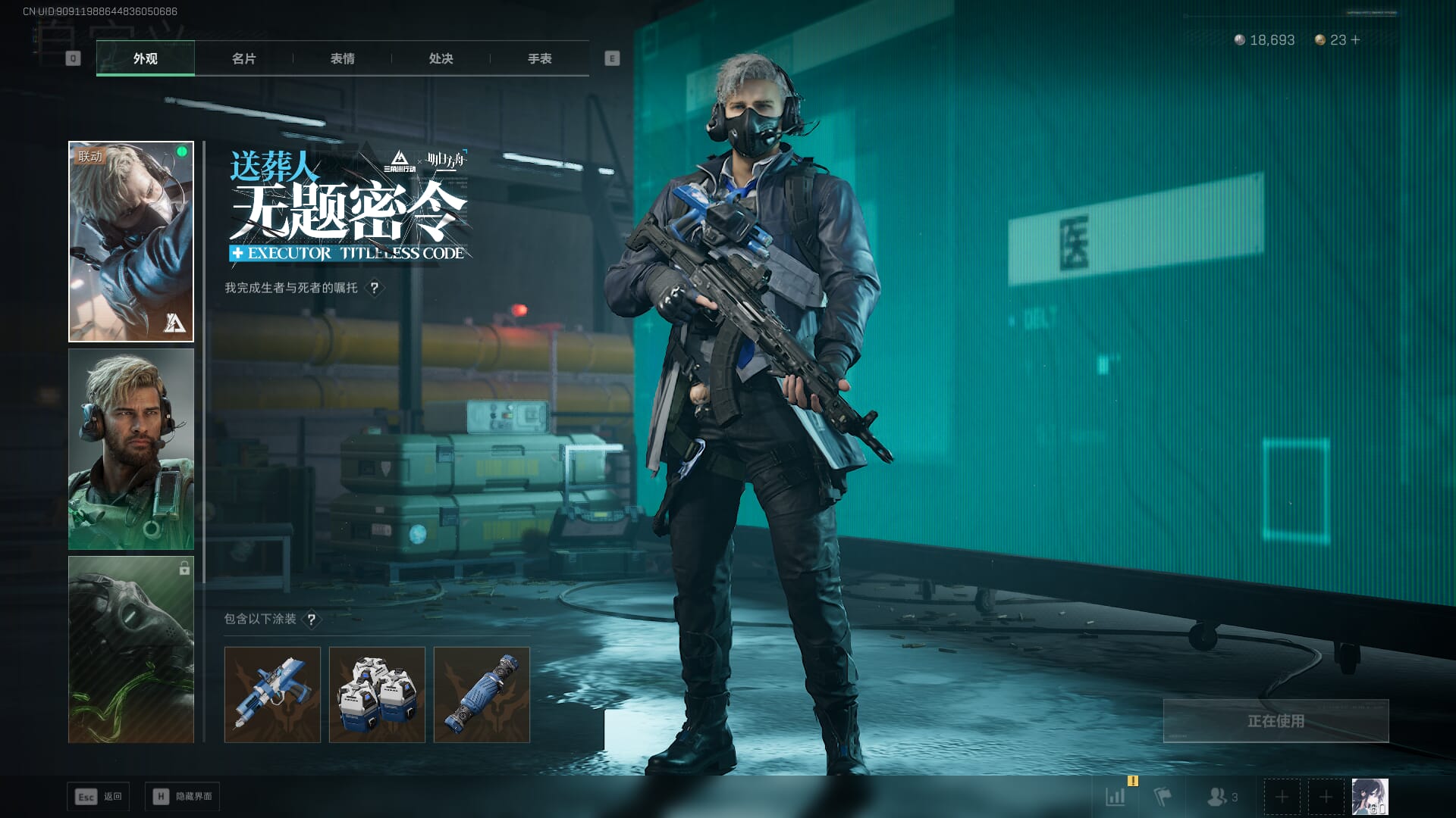 SJZQM452707三角洲行动账号详情图21