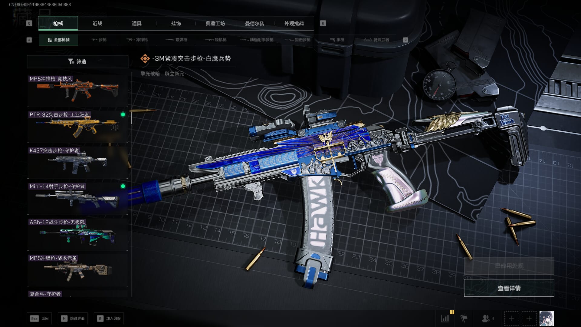 SJZQM452707三角洲行动账号详情图33