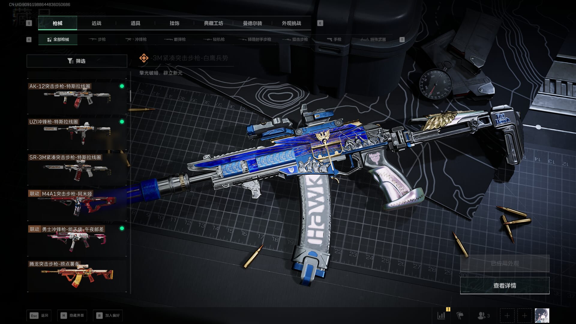 SJZQM452707三角洲行动账号详情图30