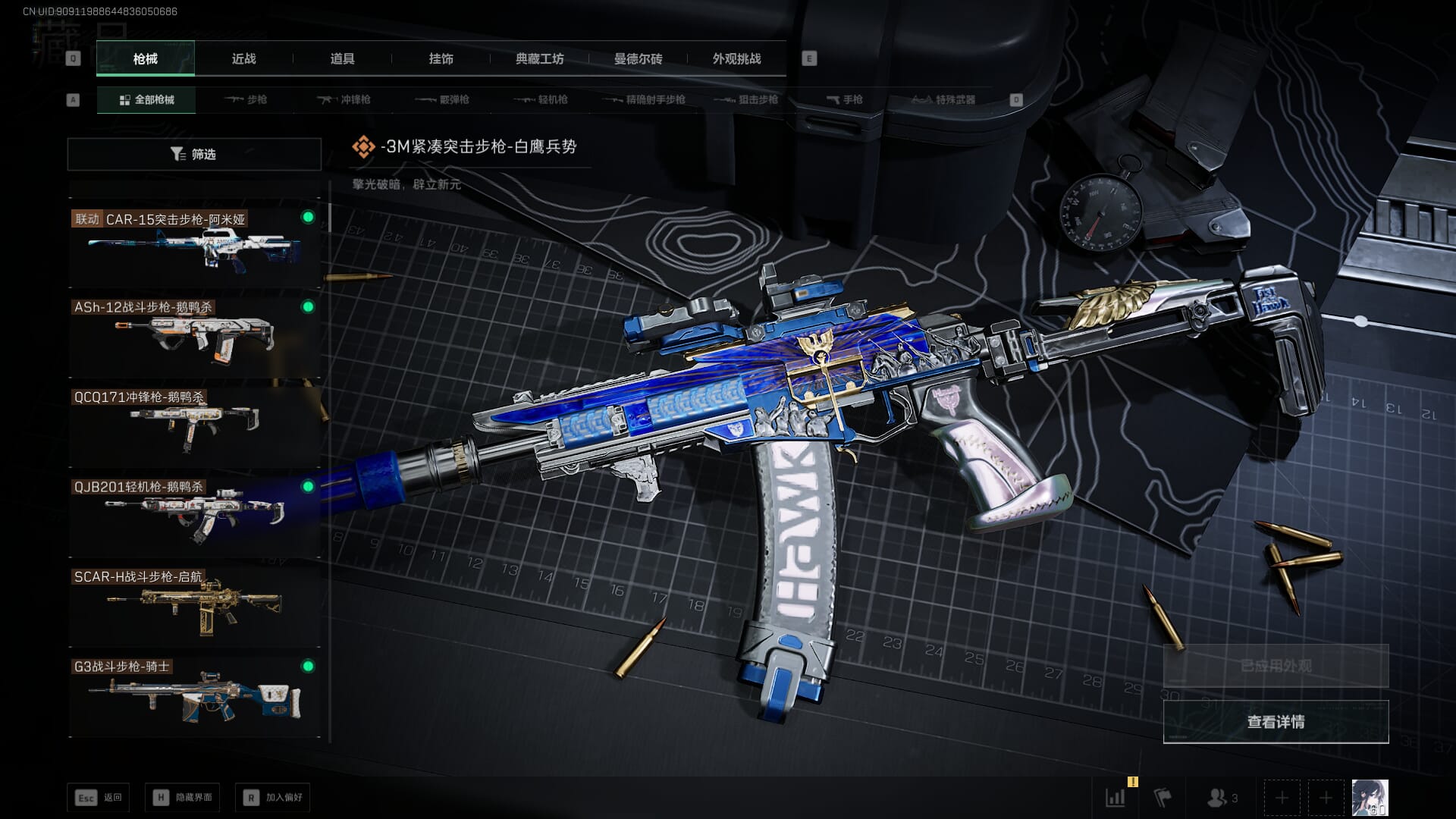 SJZQM452707三角洲行动账号详情图28