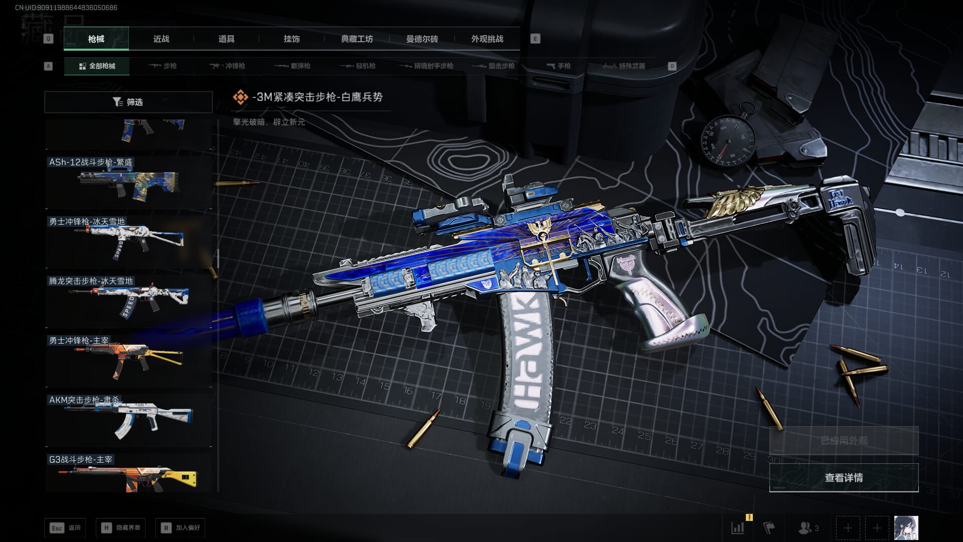 SJZQM452707三角洲行动账号详情图41