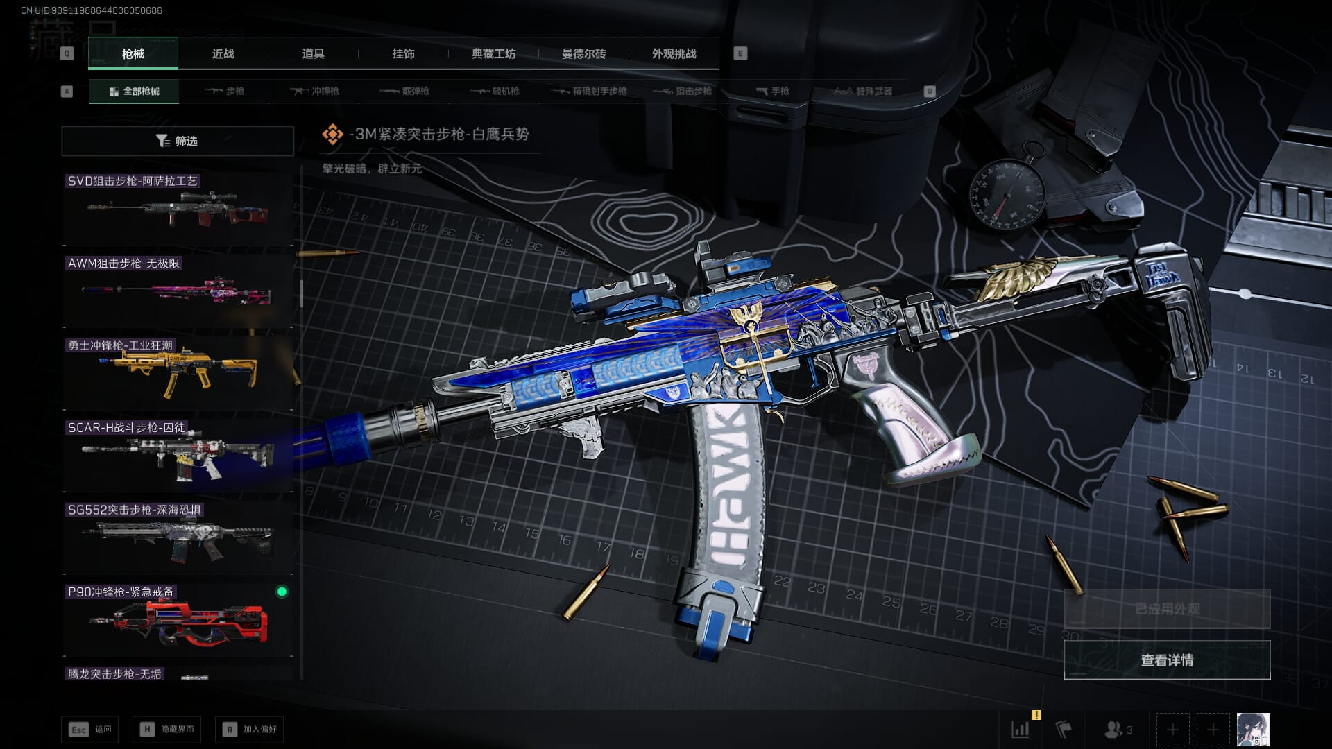 SJZQM452707三角洲行动账号详情图36