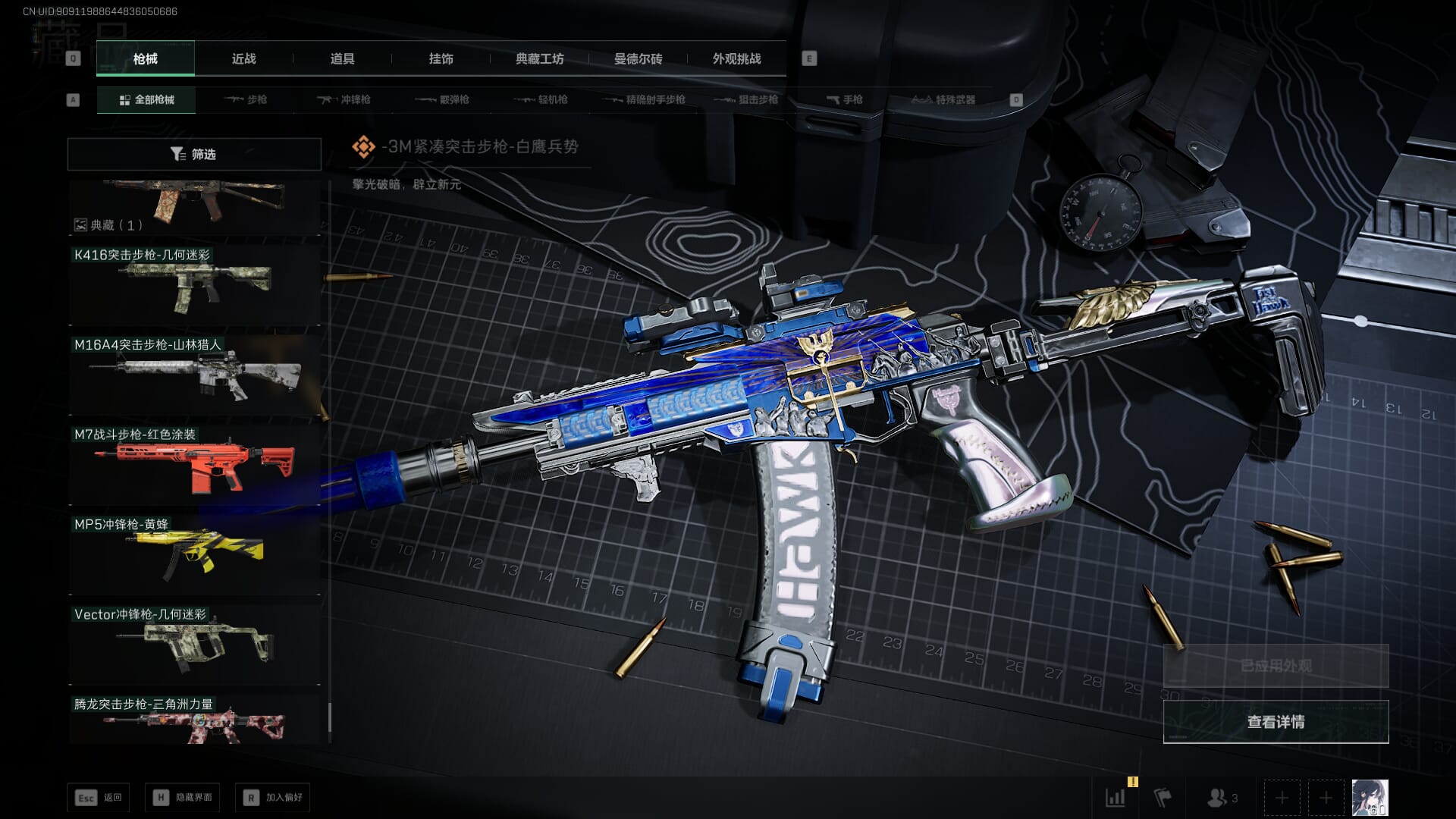 SJZQM452707三角洲行动账号详情图64