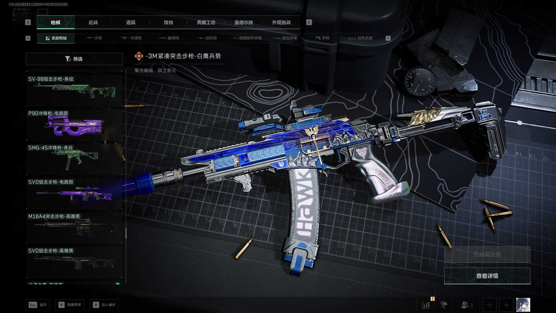 SJZQM452707三角洲行动账号详情图56