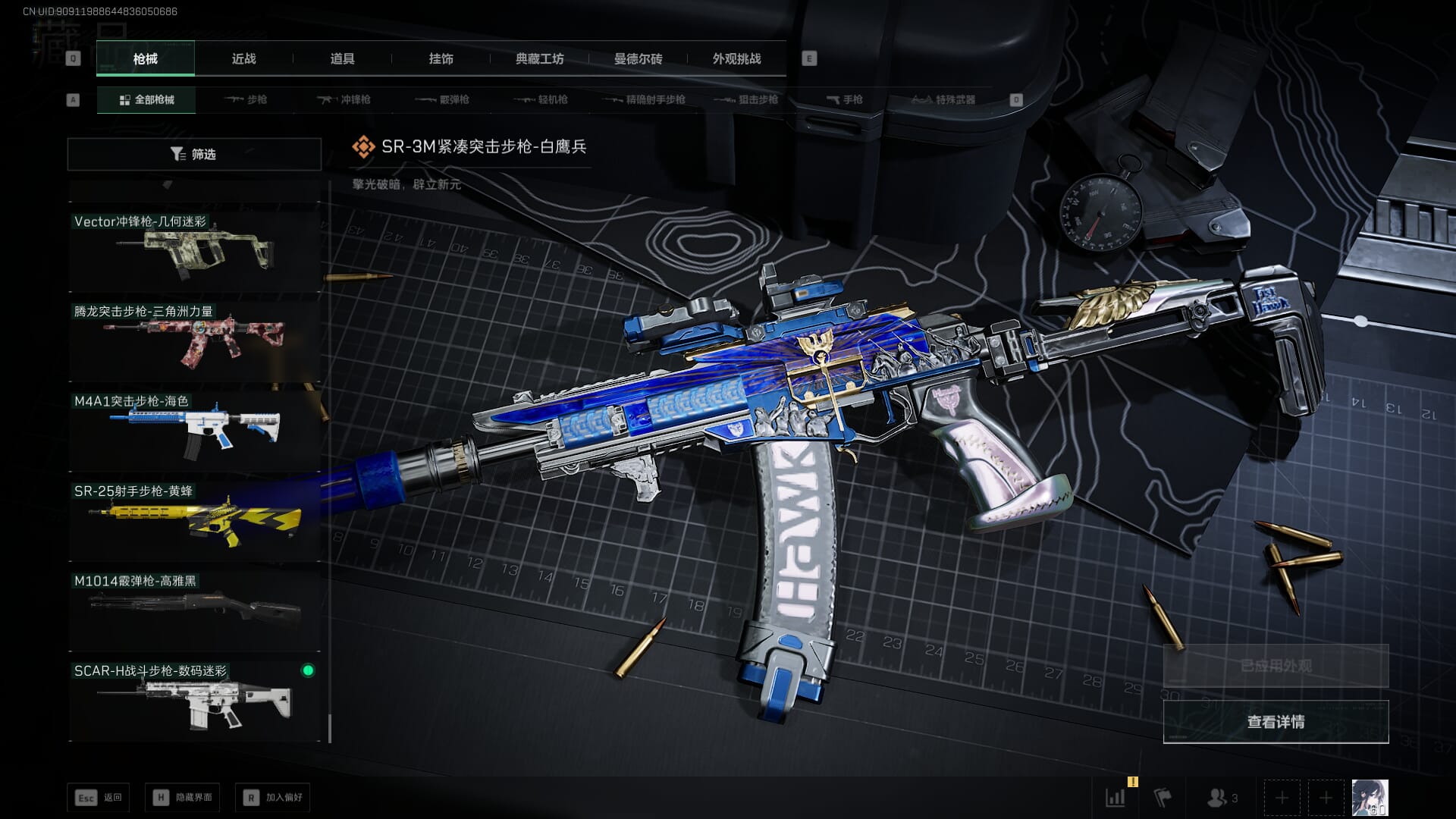 SJZQM452707三角洲行动账号详情图65