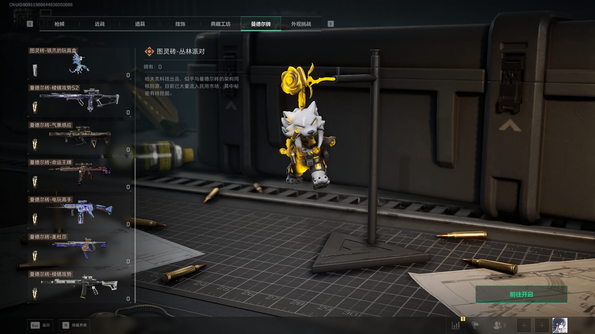 SJZQM452707三角洲行动账号详情图74