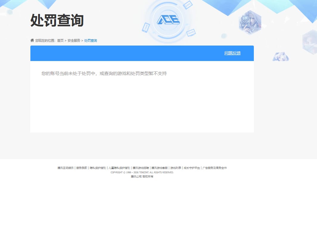 SJZQM452707三角洲行动账号详情图78