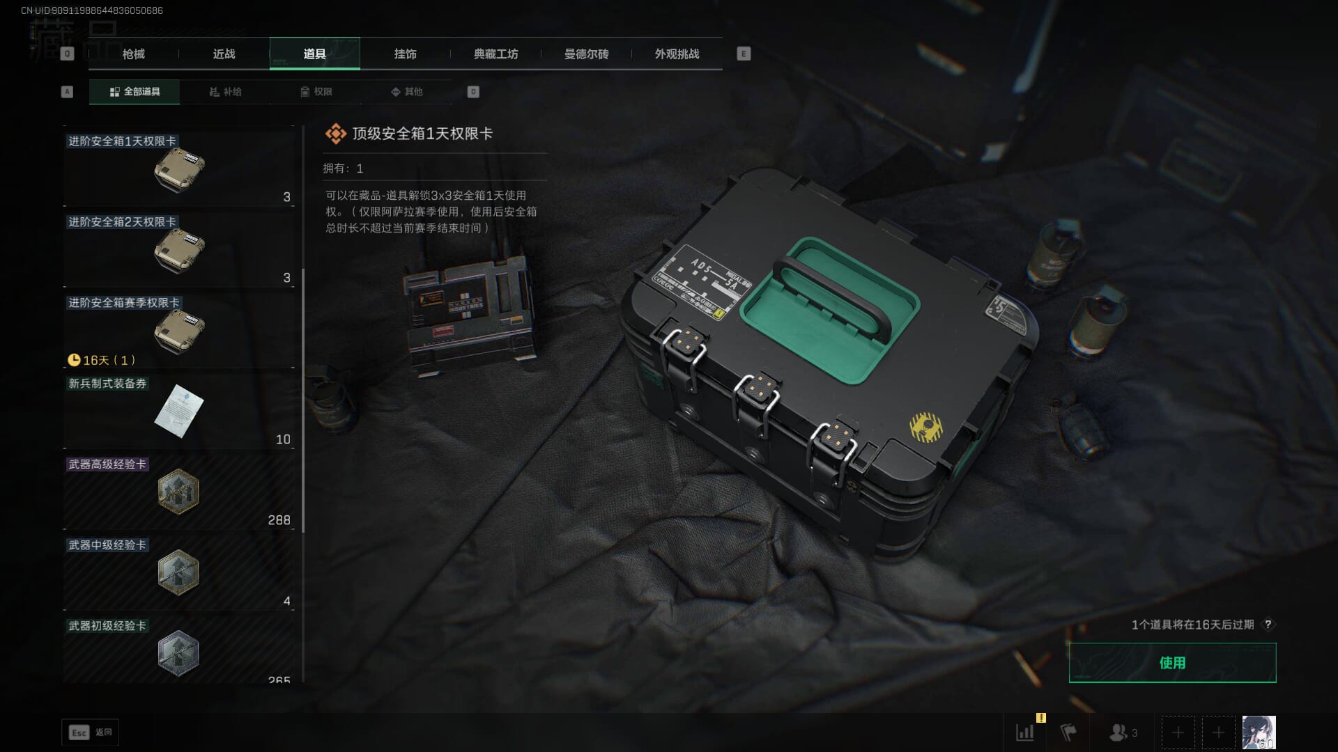 SJZQM452707三角洲行动账号详情图67