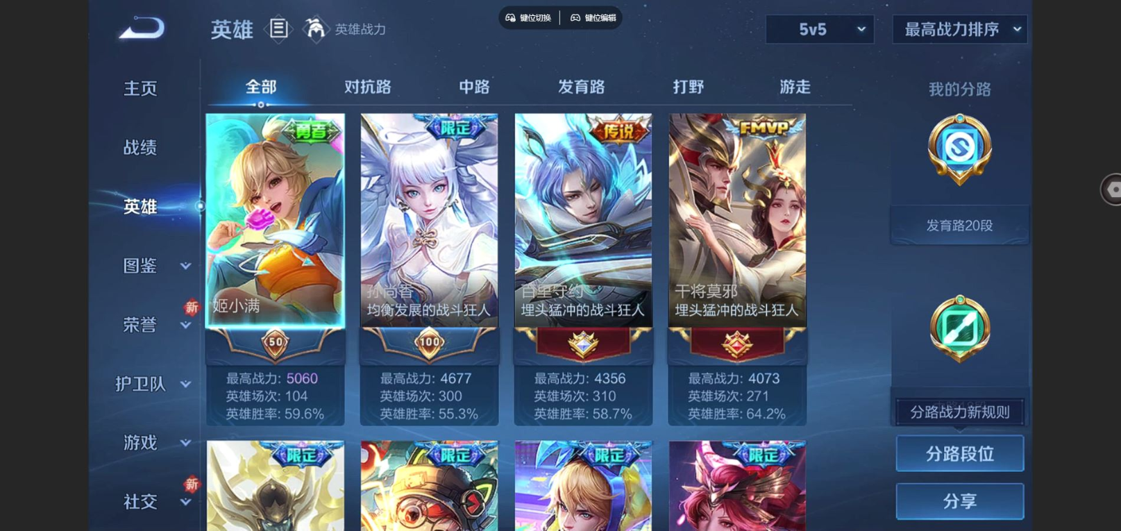 WZCMW4136405王者荣耀账号详情图4