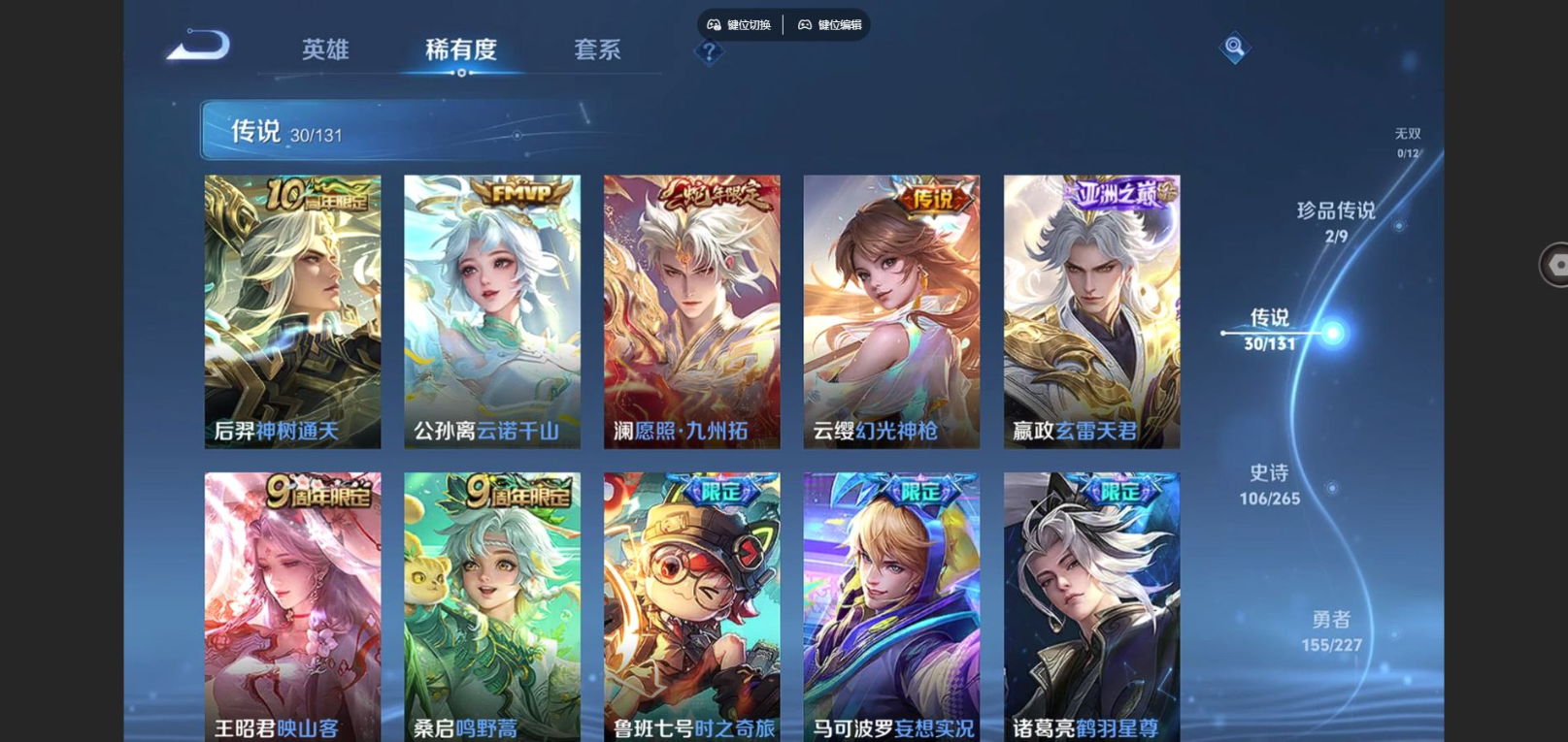 WZCMW4136405王者荣耀账号详情图8